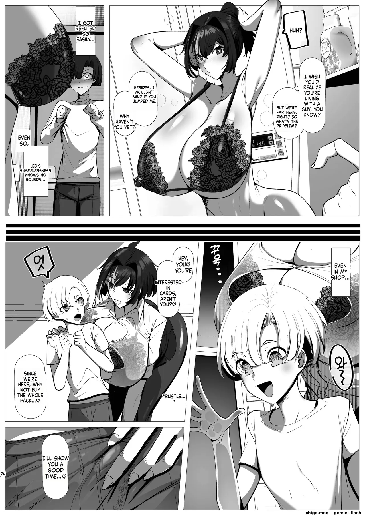 Nekketsu Retsujou Card Butler Reon page 24