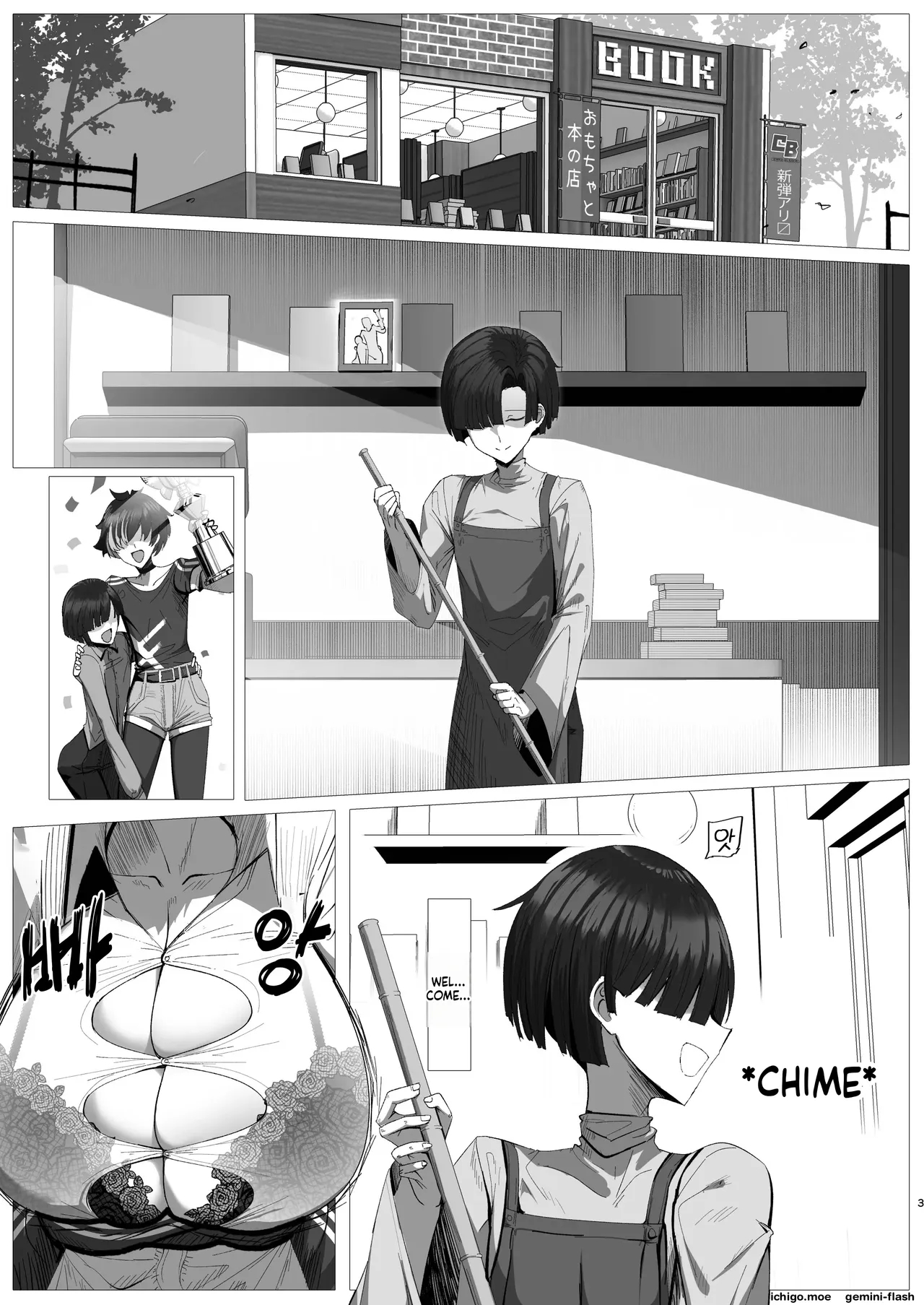 Nekketsu Retsujou Card Butler Reon page 3