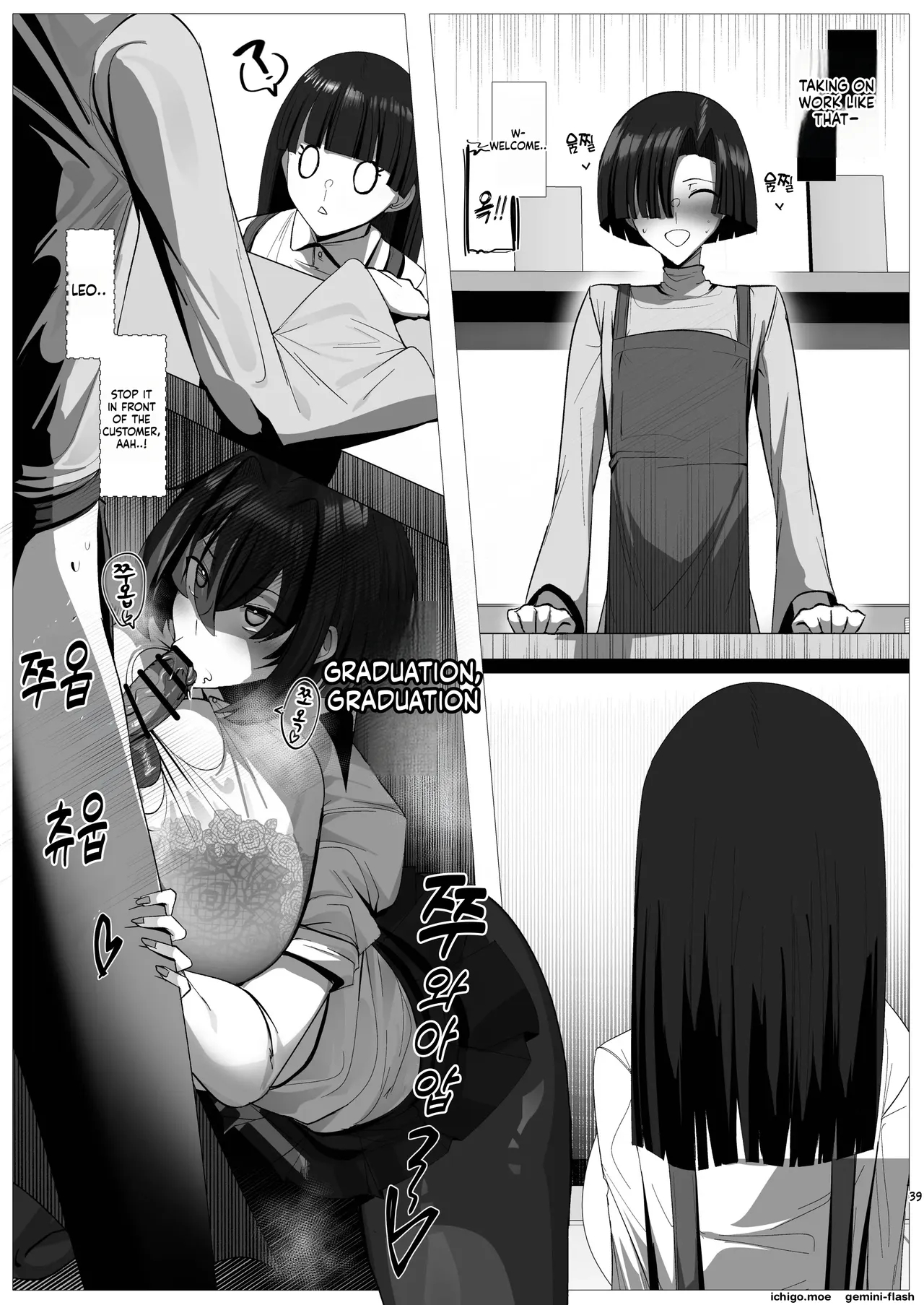Nekketsu Retsujou Card Butler Reon page 39