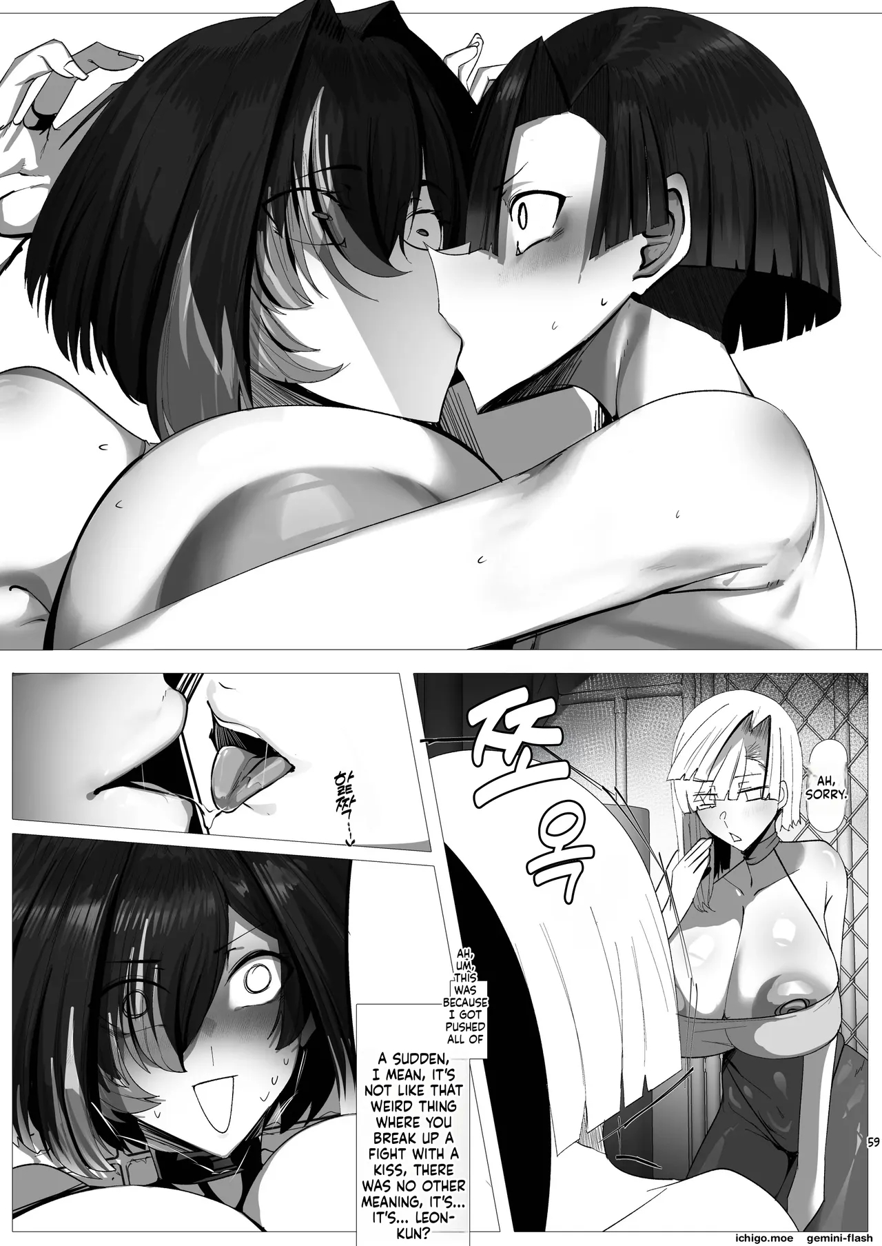Nekketsu Retsujou Card Butler Reon page 59