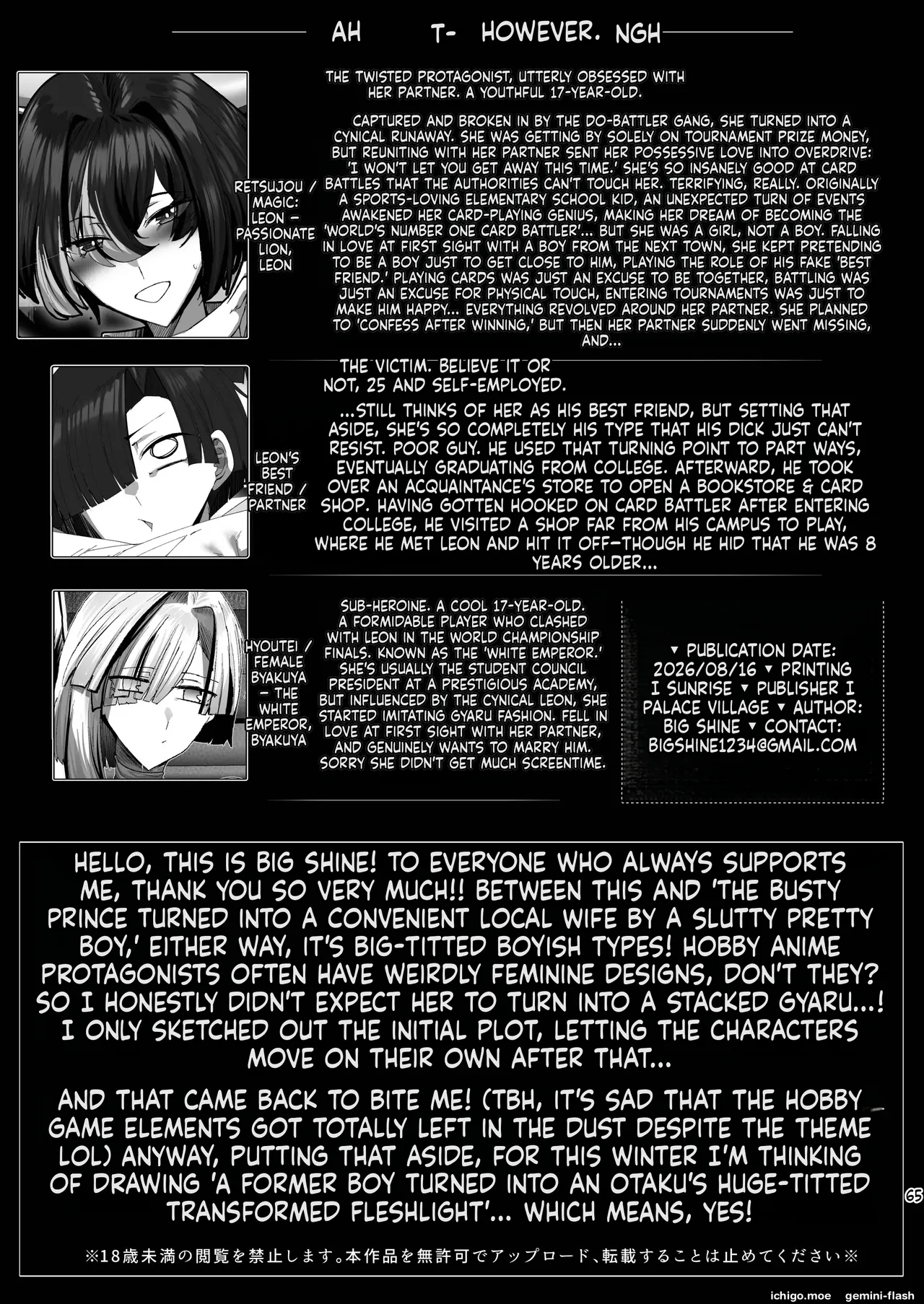 Nekketsu Retsujou Card Butler Reon page 65