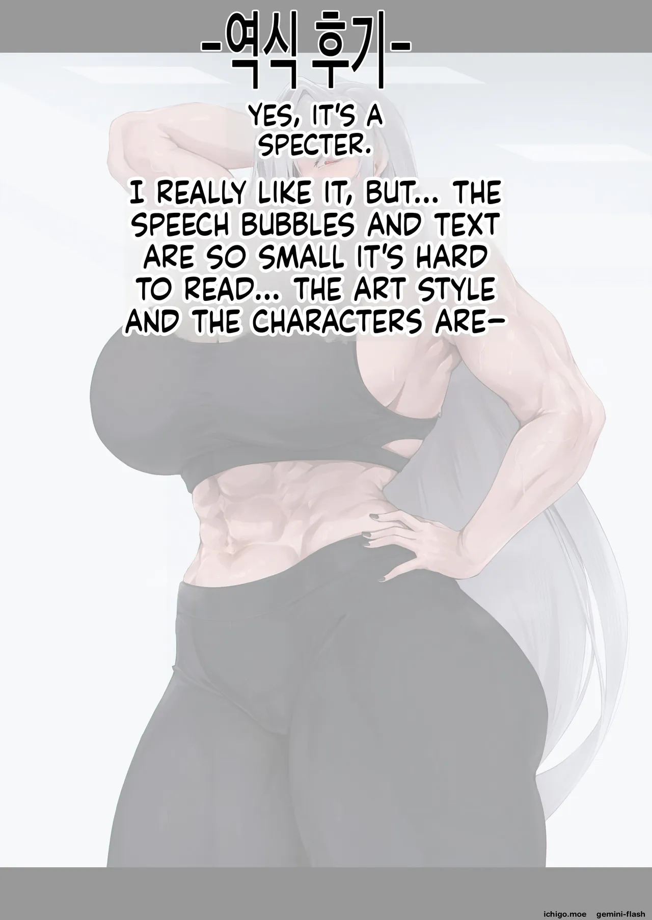 Nekketsu Retsujou Card Butler Reon page 67