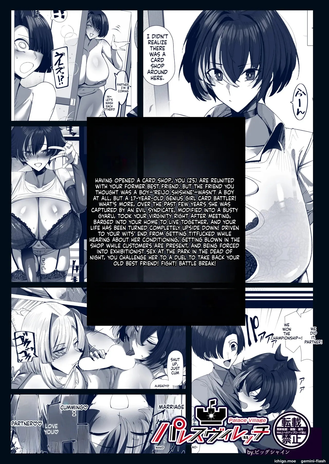 Nekketsu Retsujou Card Butler Reon page 68