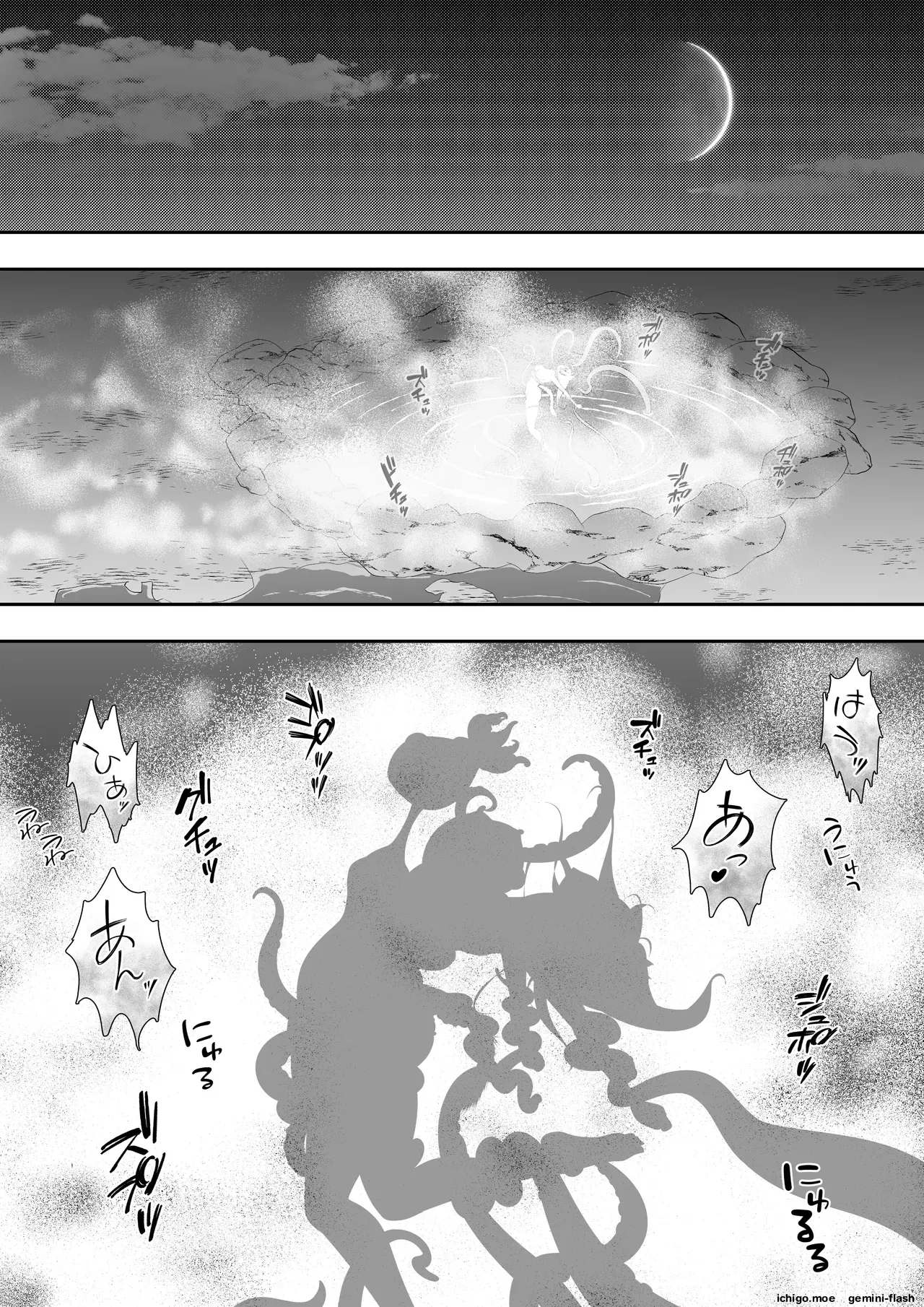 Nekomimi Musume No Junan - Octopus Shokushu Kangoku page 38