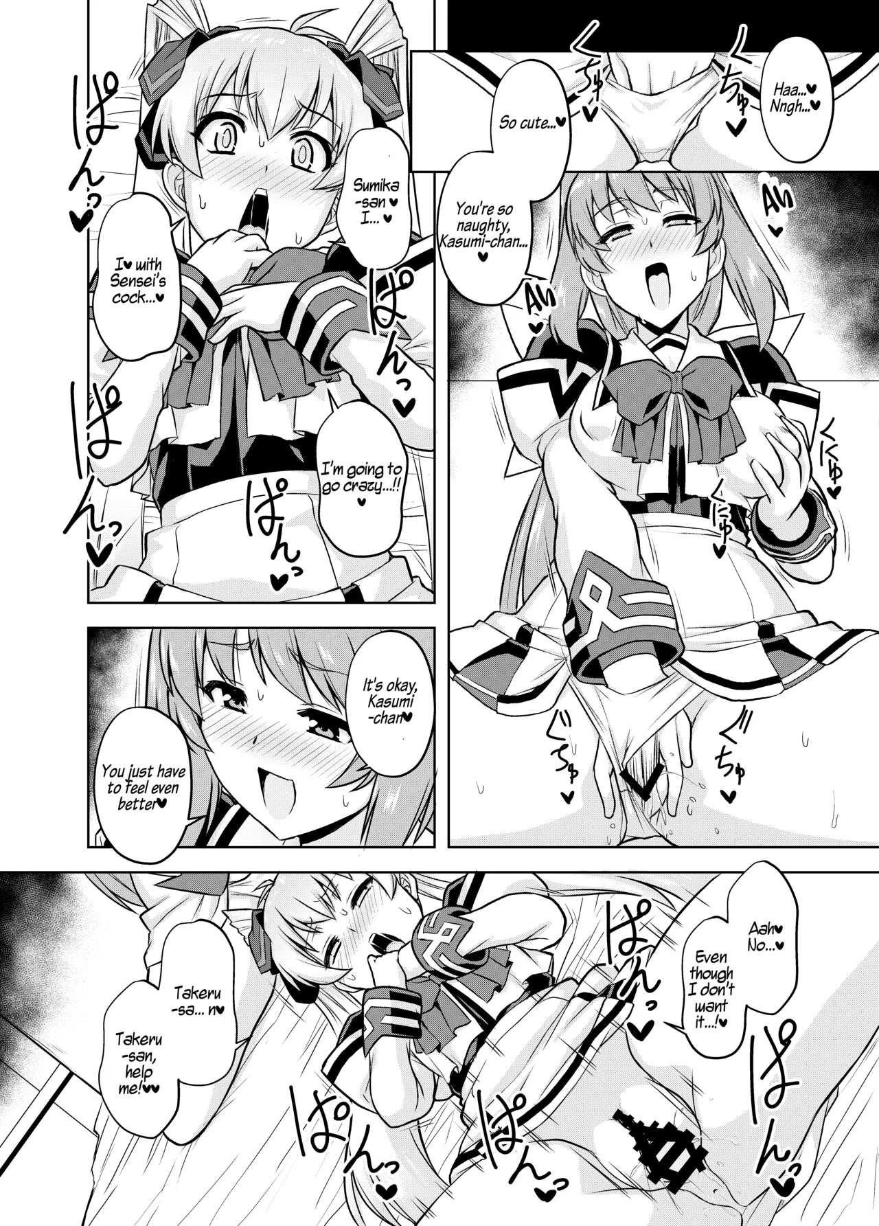 Netolove05 page 19