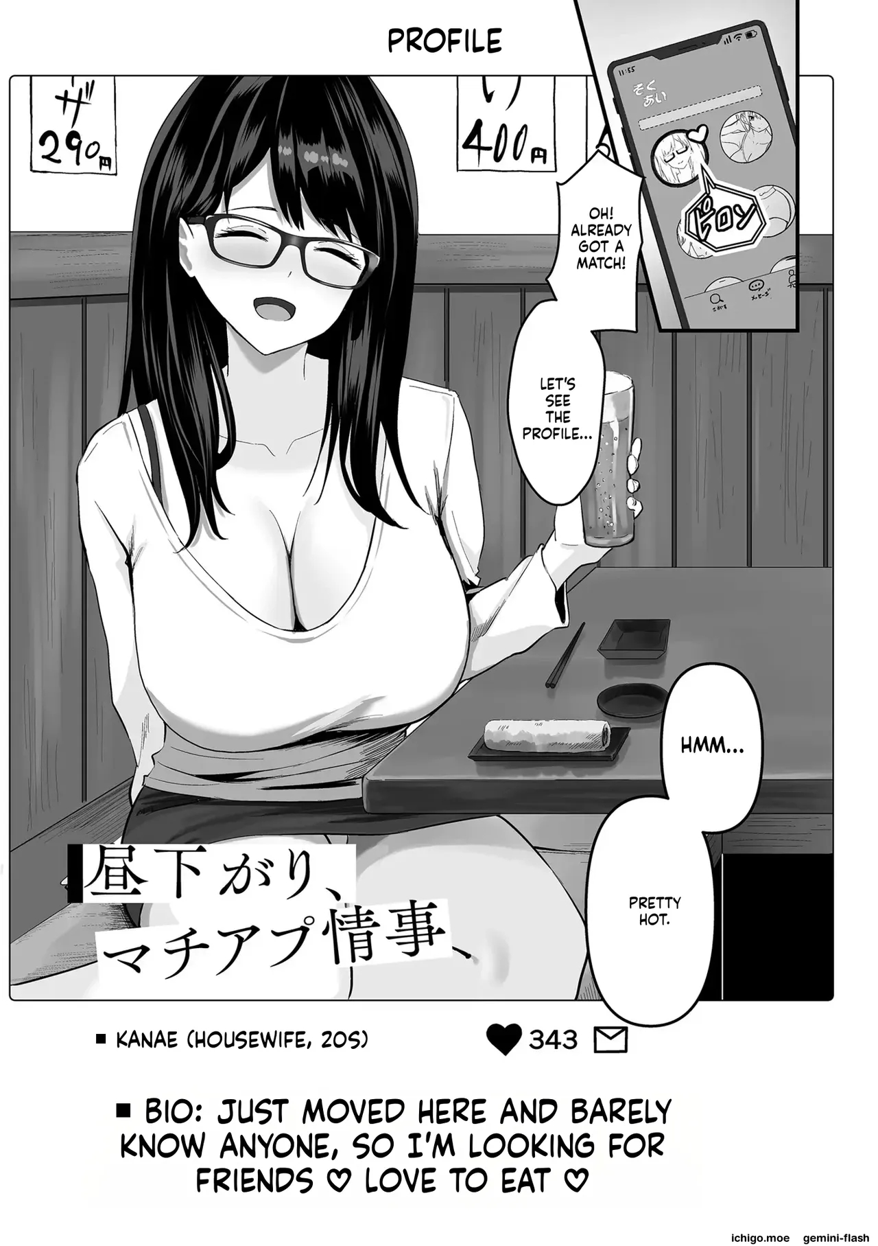 Netorase, Netorare page 123