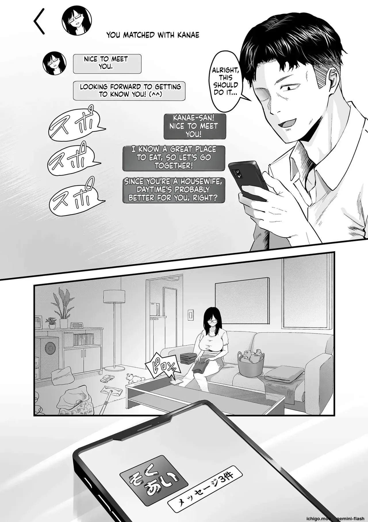Netorase, Netorare page 124