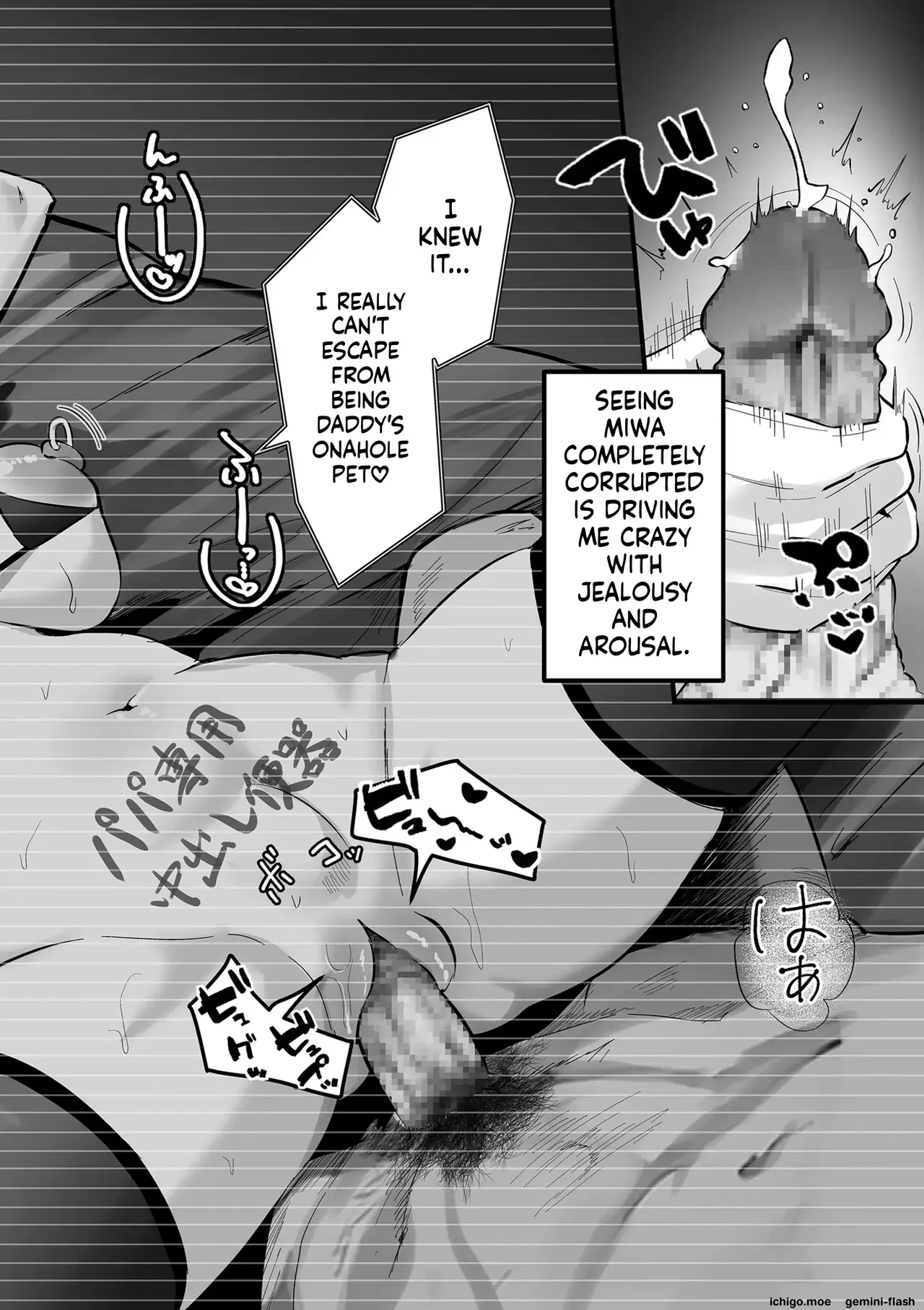 Netorase, Netorare page 148