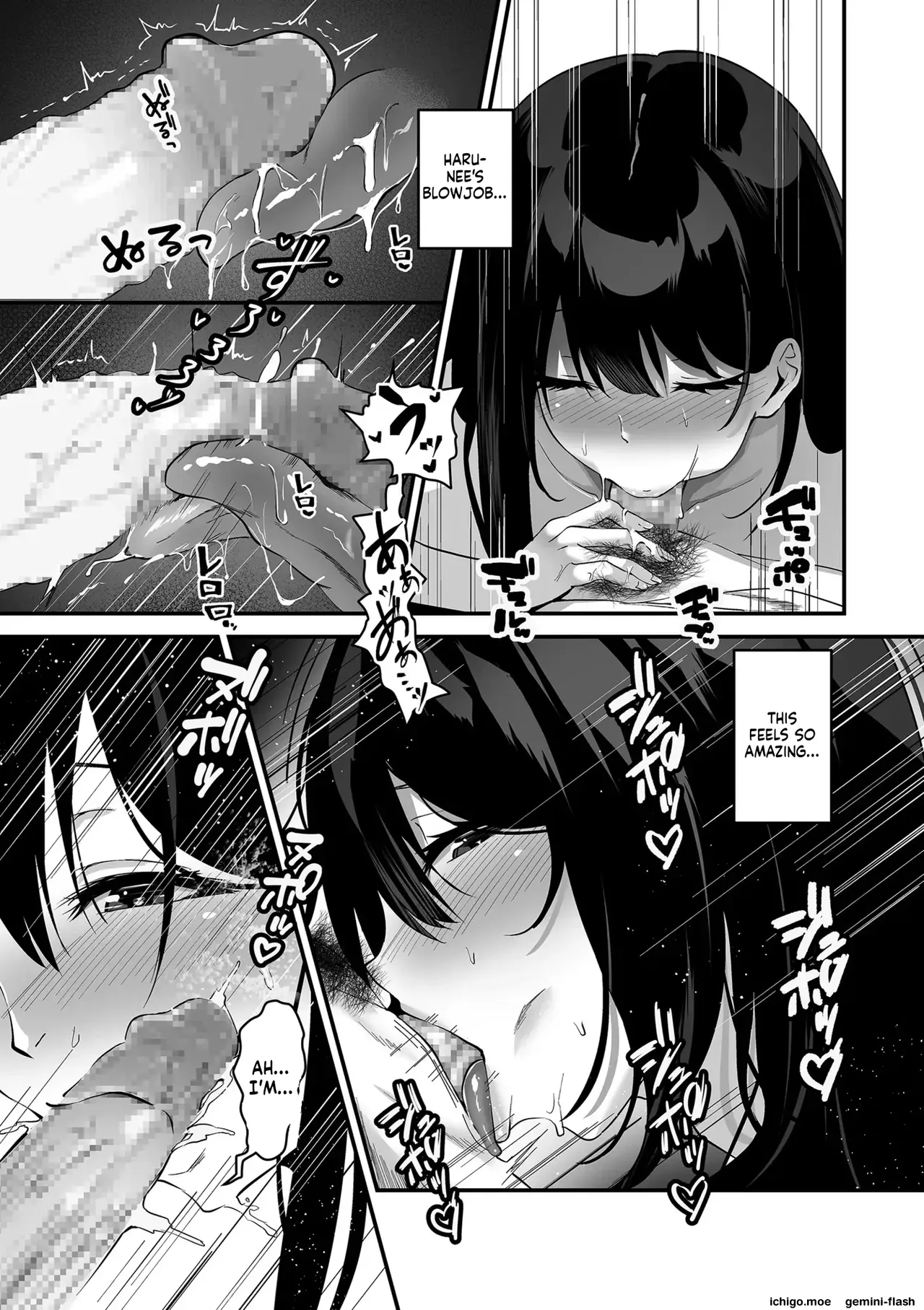 Netorase, Netorare page 17