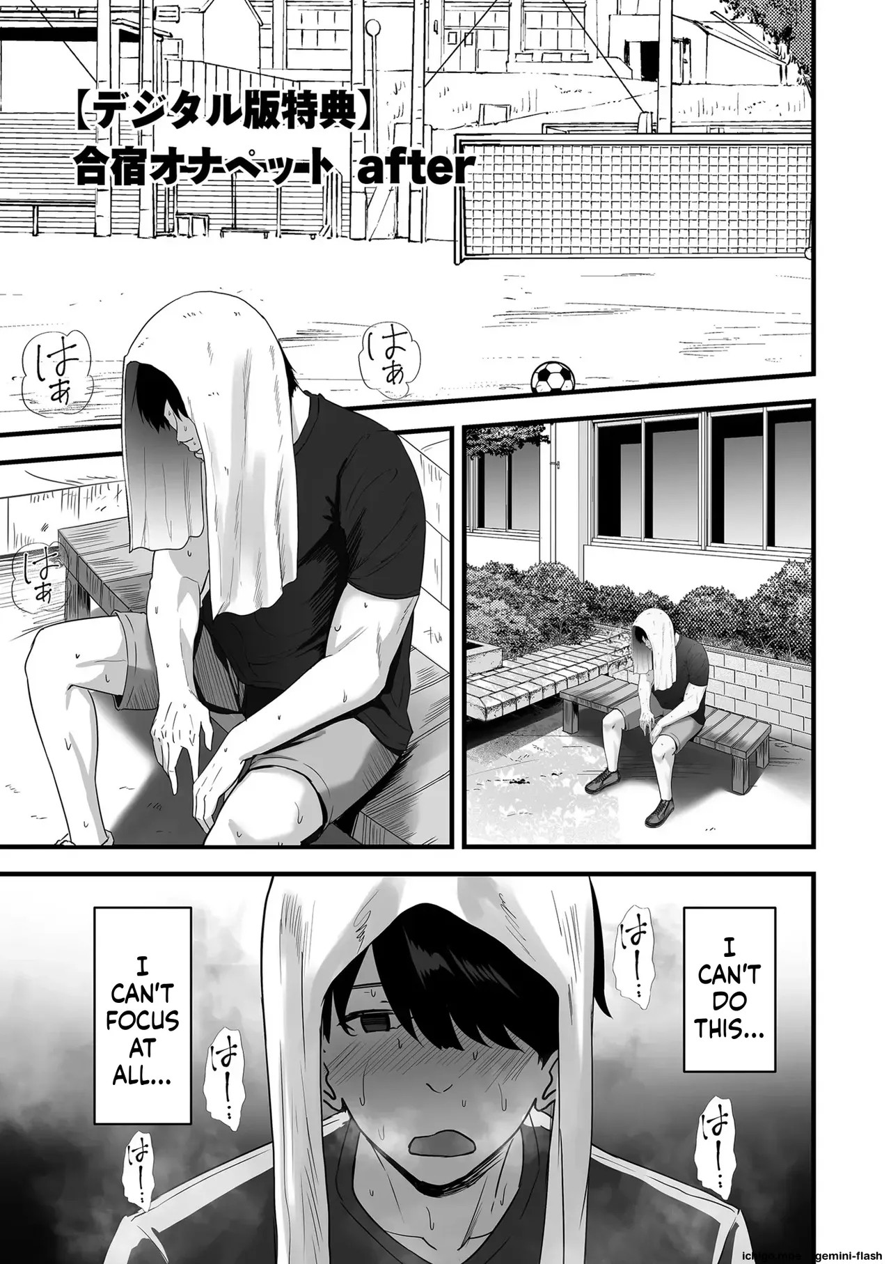 Netorase, Netorare page 201