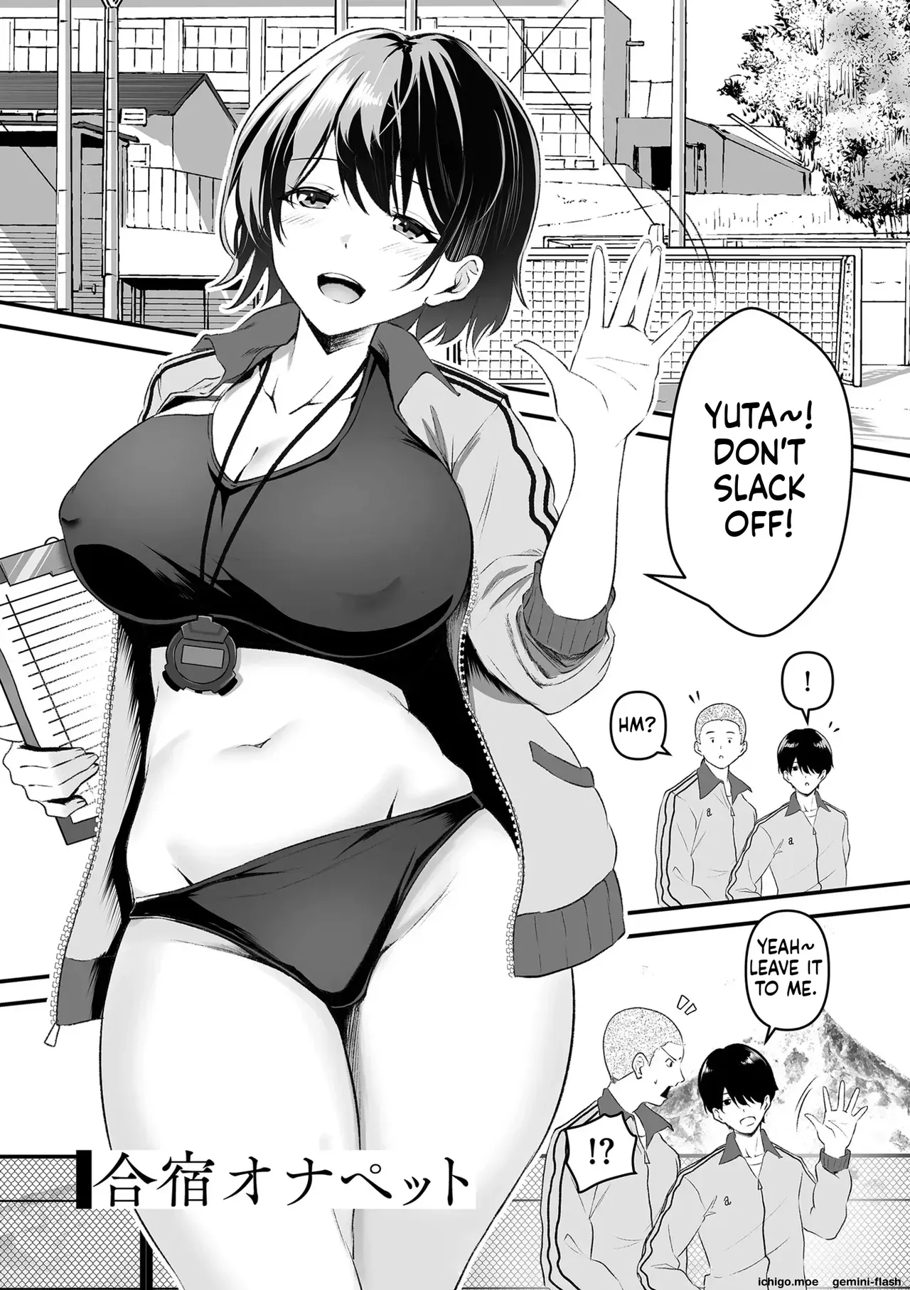 Netorase, Netorare page 47