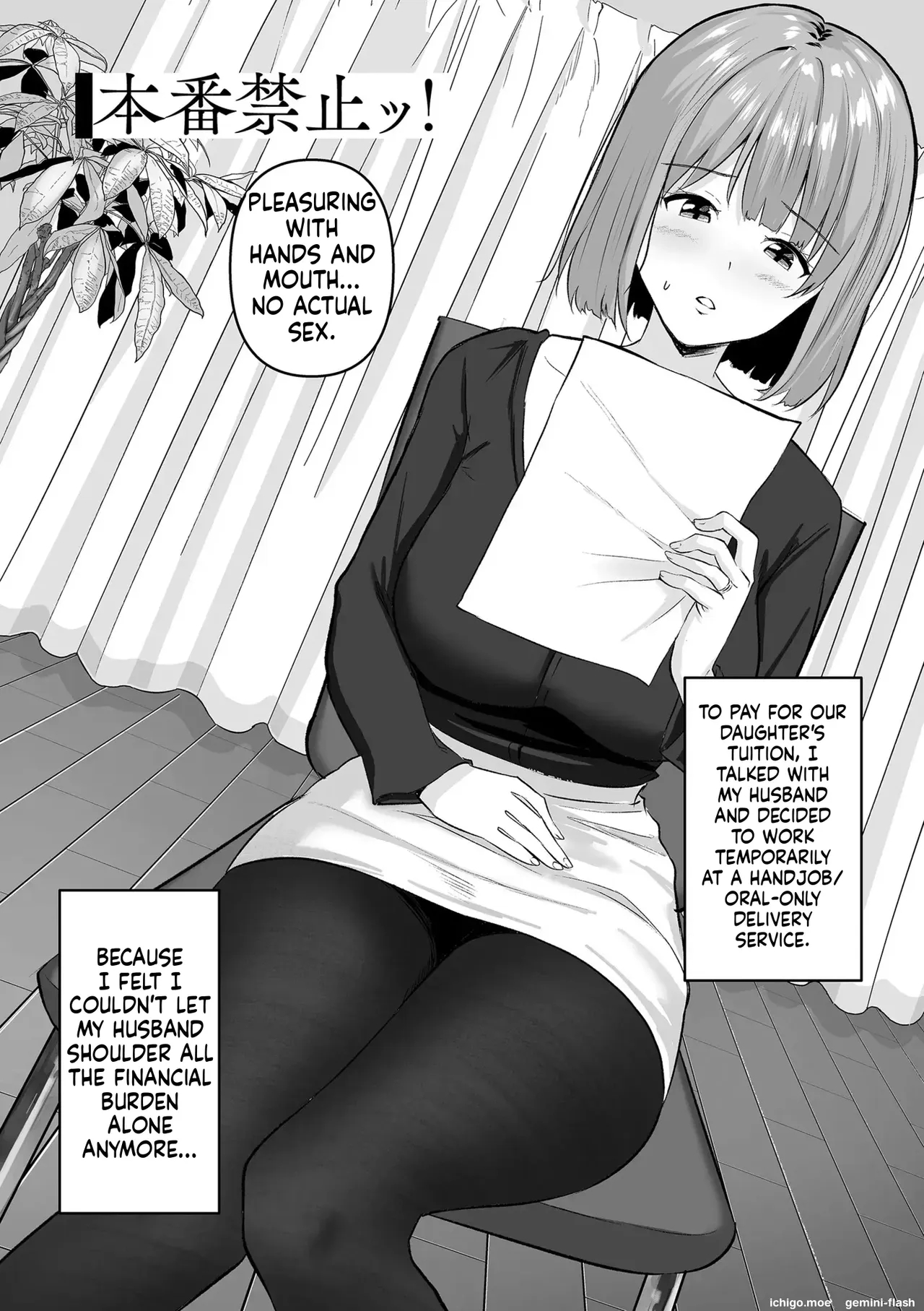 Netorase, Netorare page 97