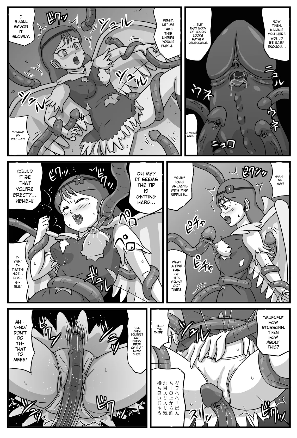 Niku Otome No Inyoku page 4
