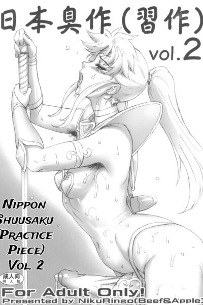 Nippon Shuusaku Vol.2 page 1