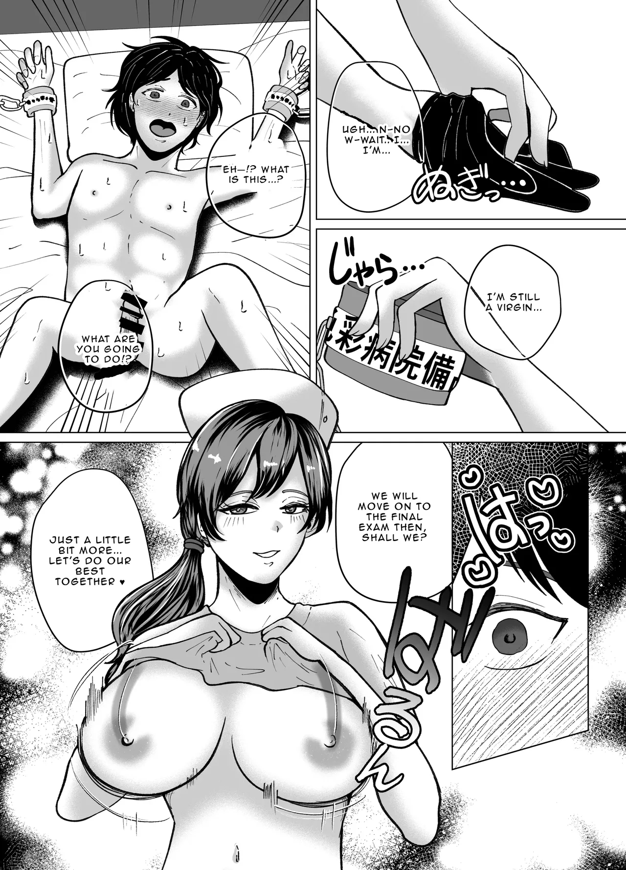 Nurse Onee-san's Masochist Examination Test page 21