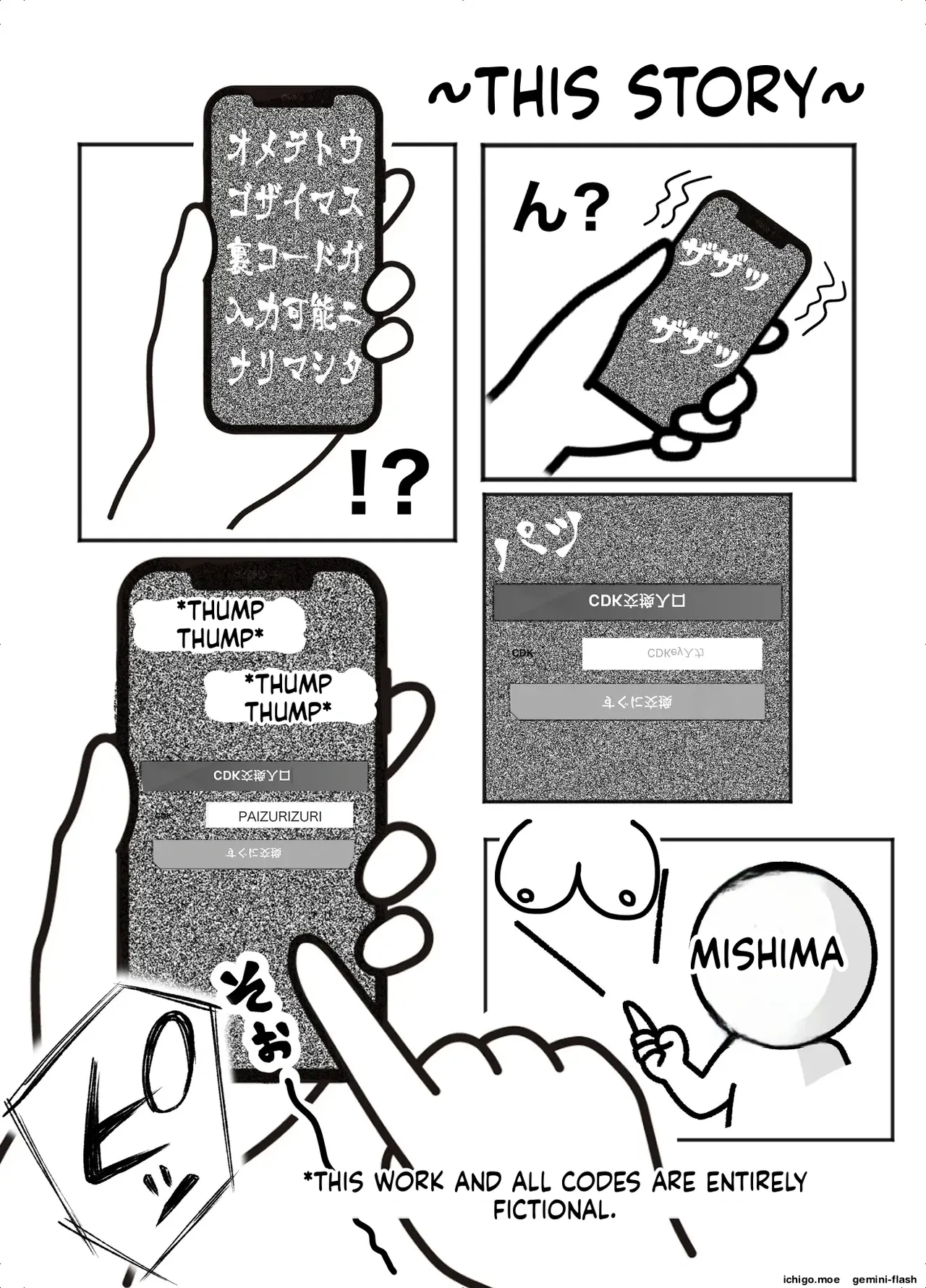 Nyuuiki Tenkai page 2
