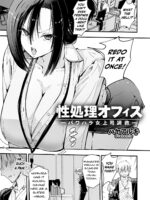 Office Sex Service ~disciplining The Power-harassing Female Boss~ page 1