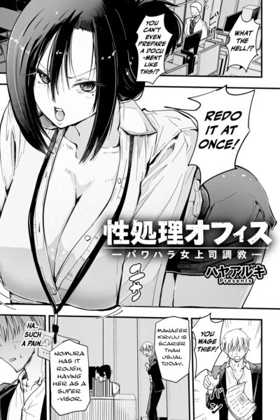Office Sex Service ~disciplining The Power-harassing Female Boss~ page 1