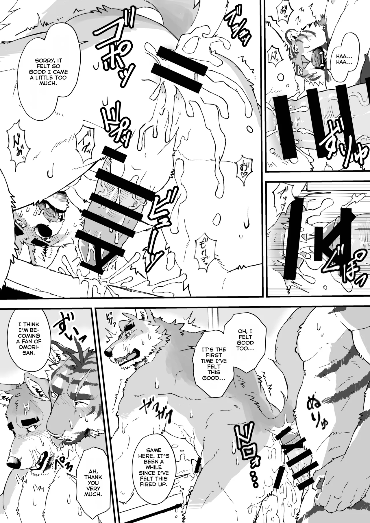 Omori-kun's Secret Business Log page 15