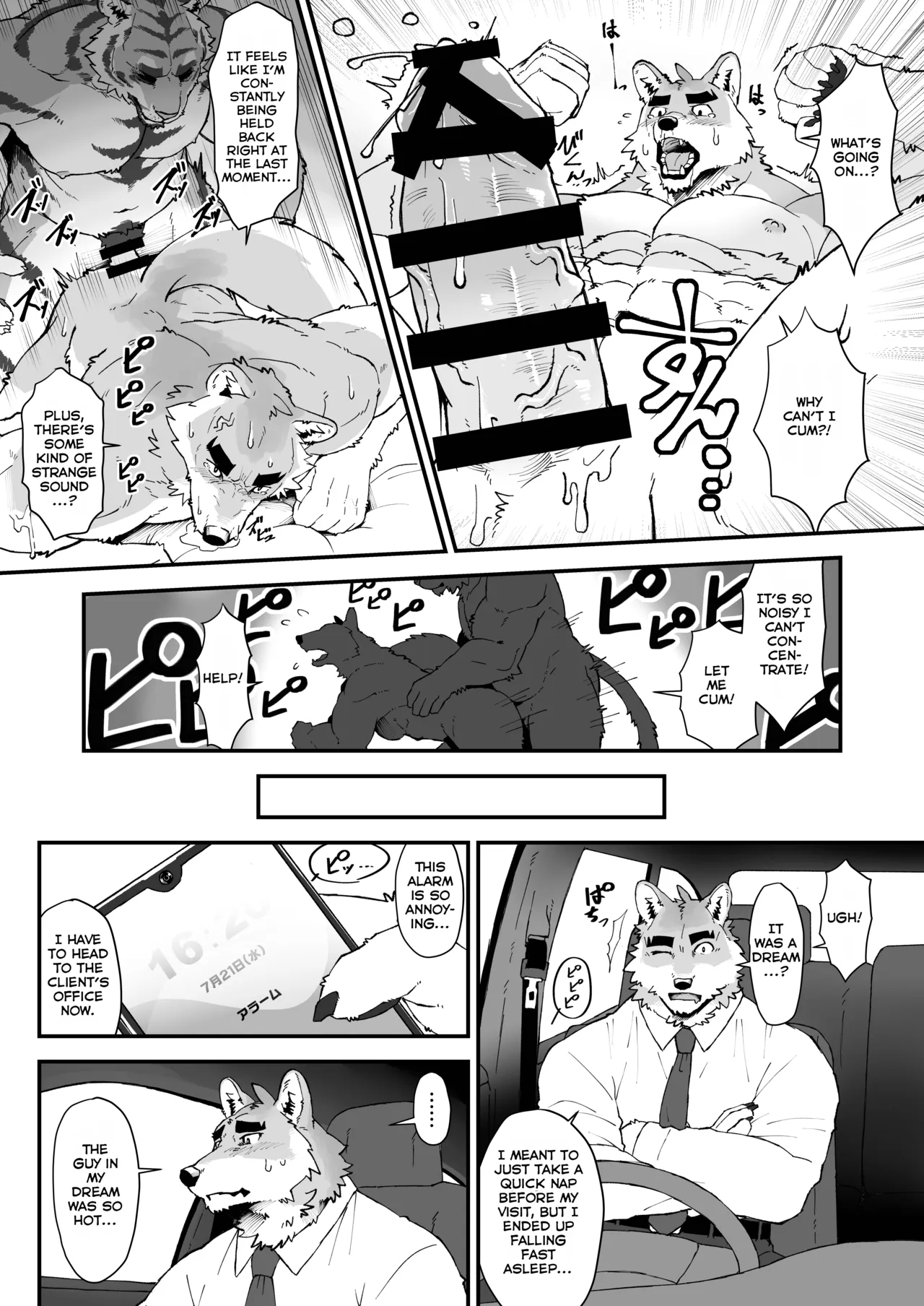 Omori-kun's Secret Business Log page 3