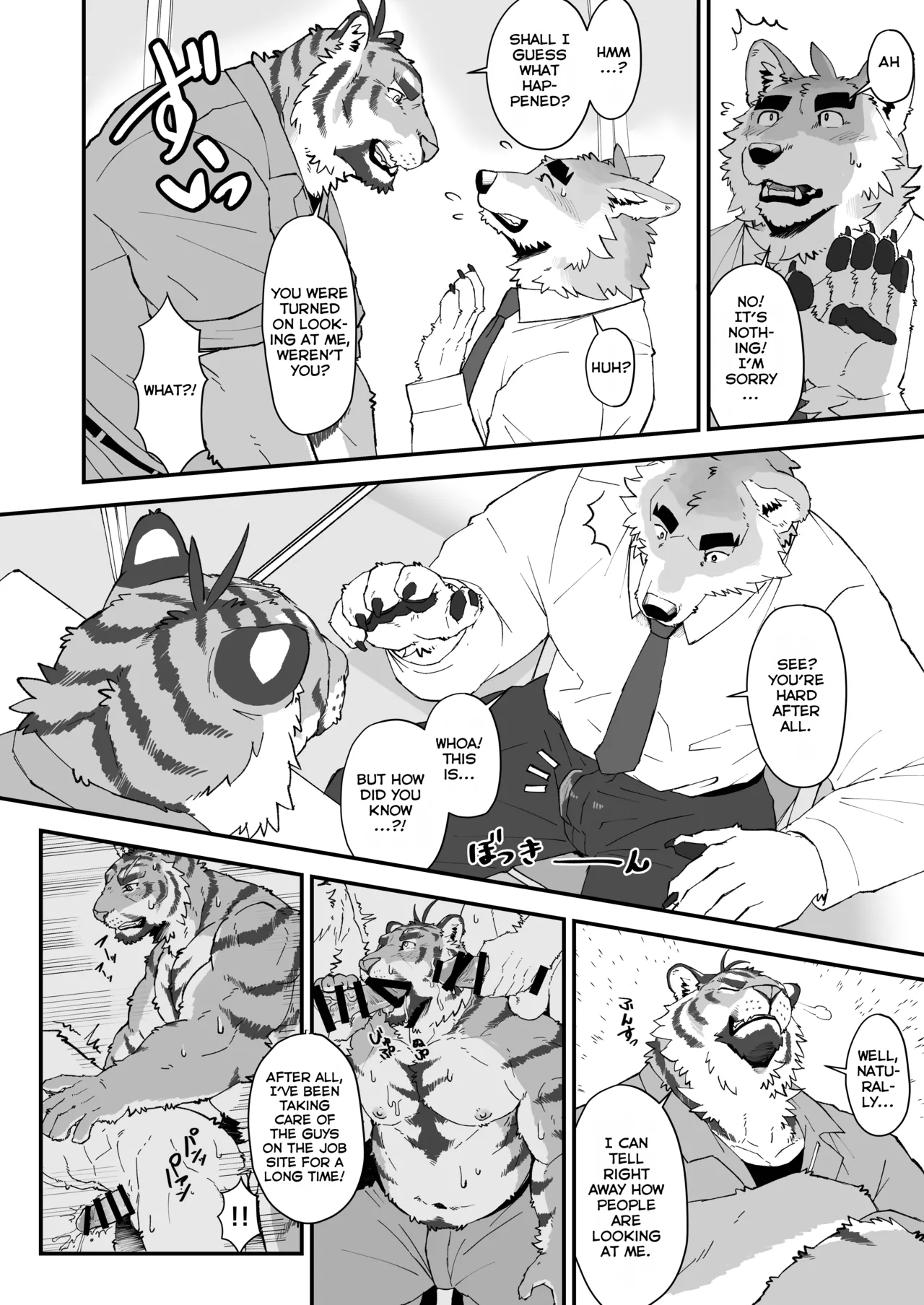 Omori-kun's Secret Business Log page 5