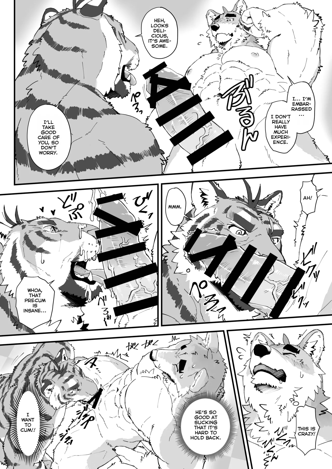 Omori-kun's Secret Business Log page 7