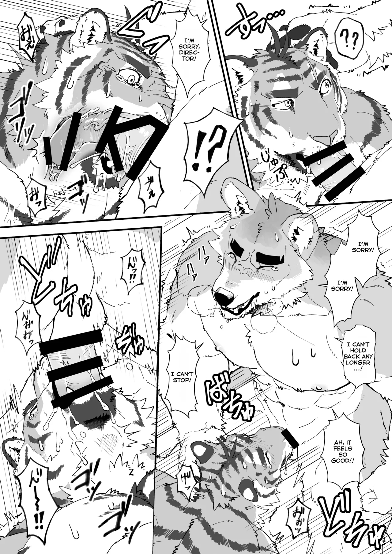 Omori-kun's Secret Business Log page 8