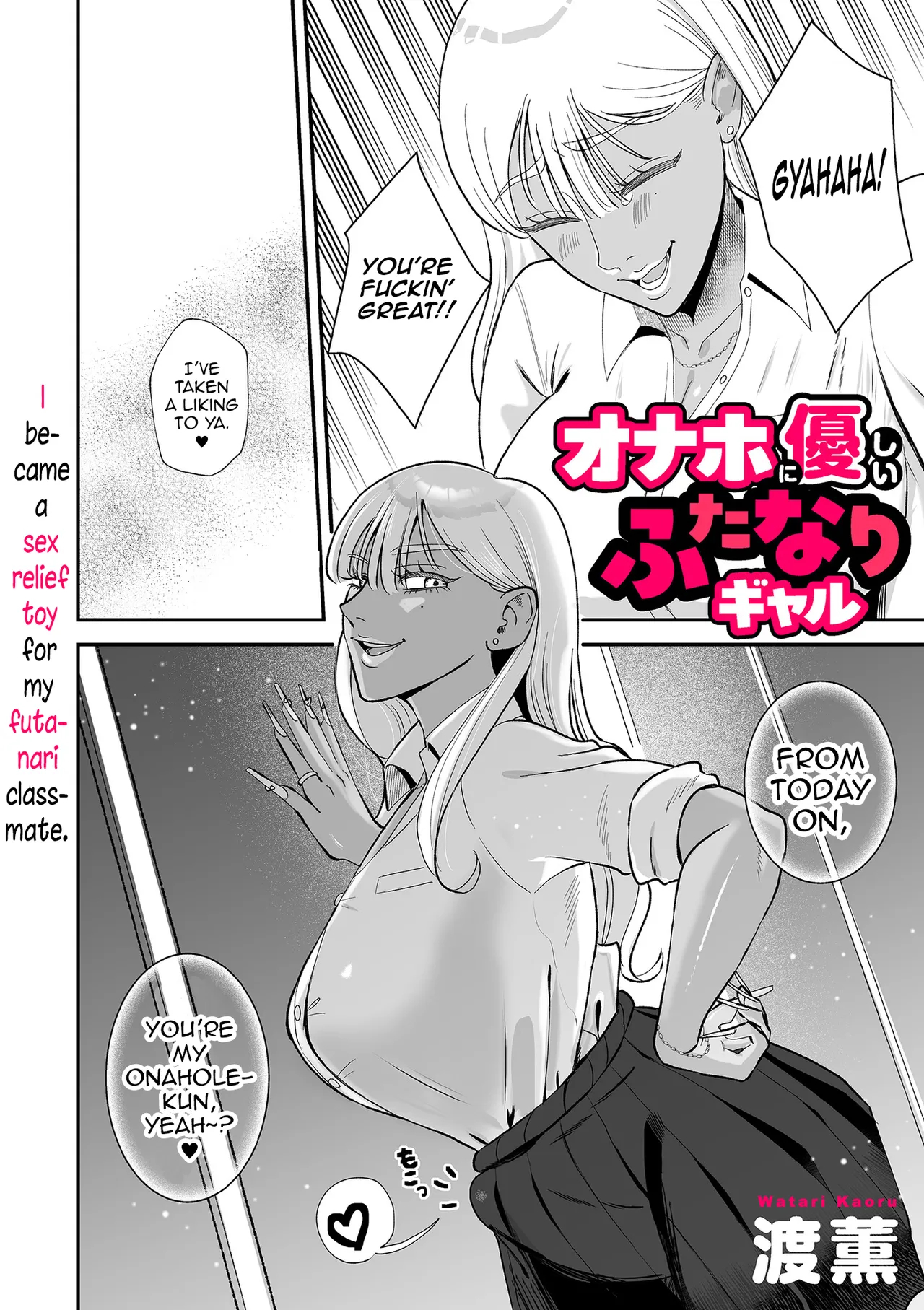 Onahole Ni Yasashii Futanari Gal page 12
