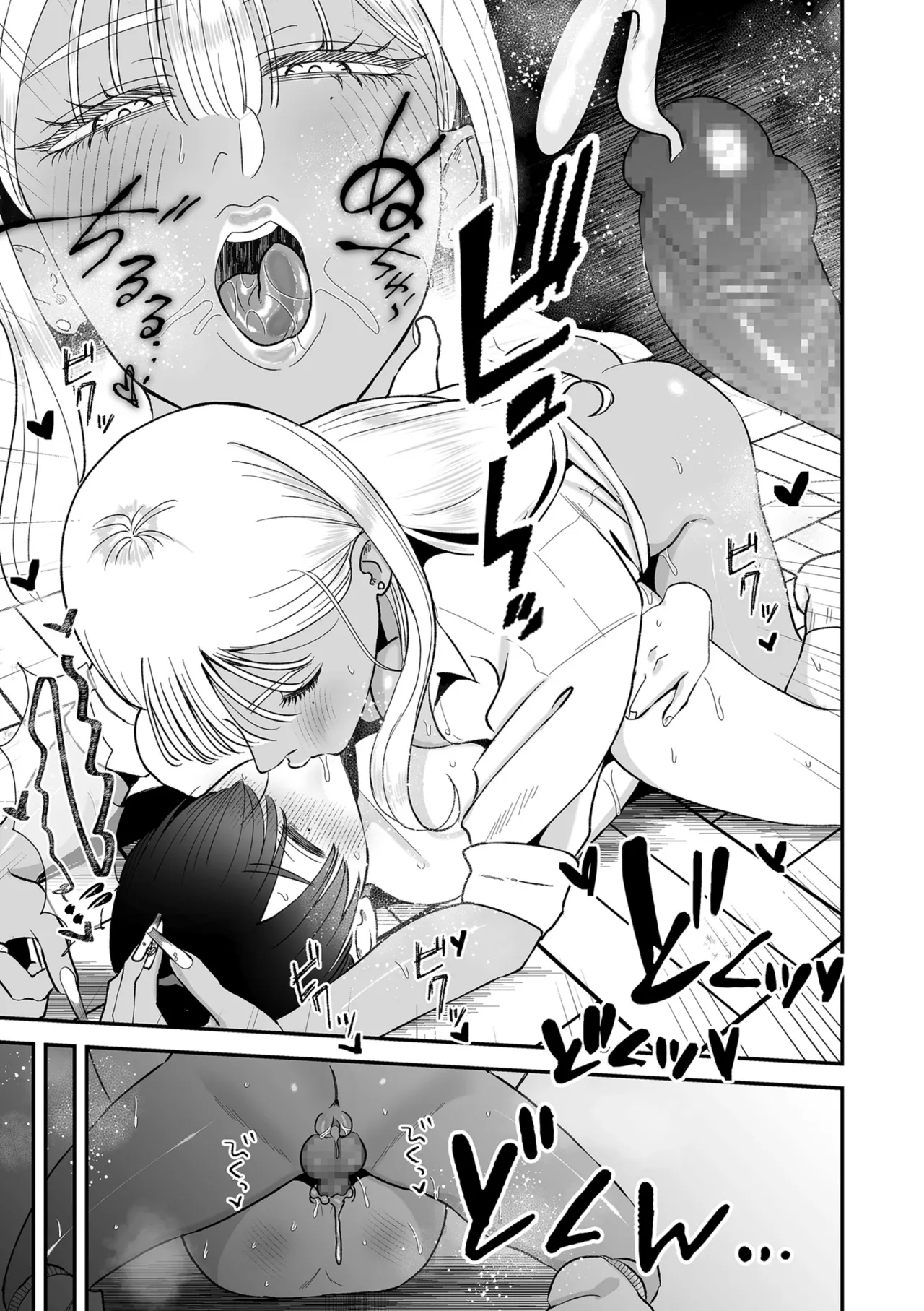 Onahole Ni Yasashii Futanari Gal page 23
