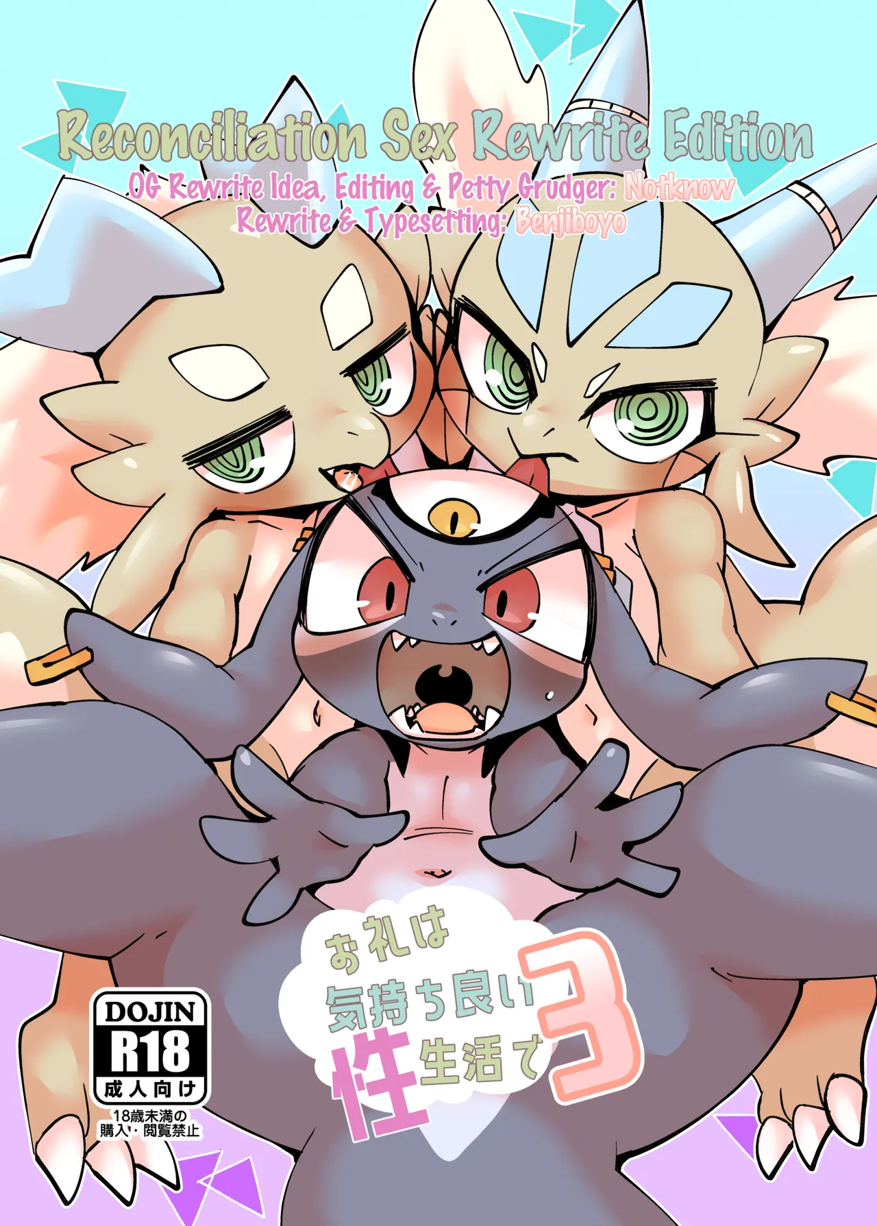 Orei Wa Kimochiyoi Sei Seikatsu De 3 page 1