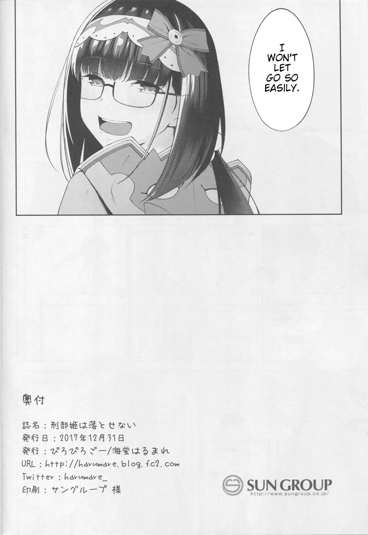 Osakabehime Wa Otosenai page 21