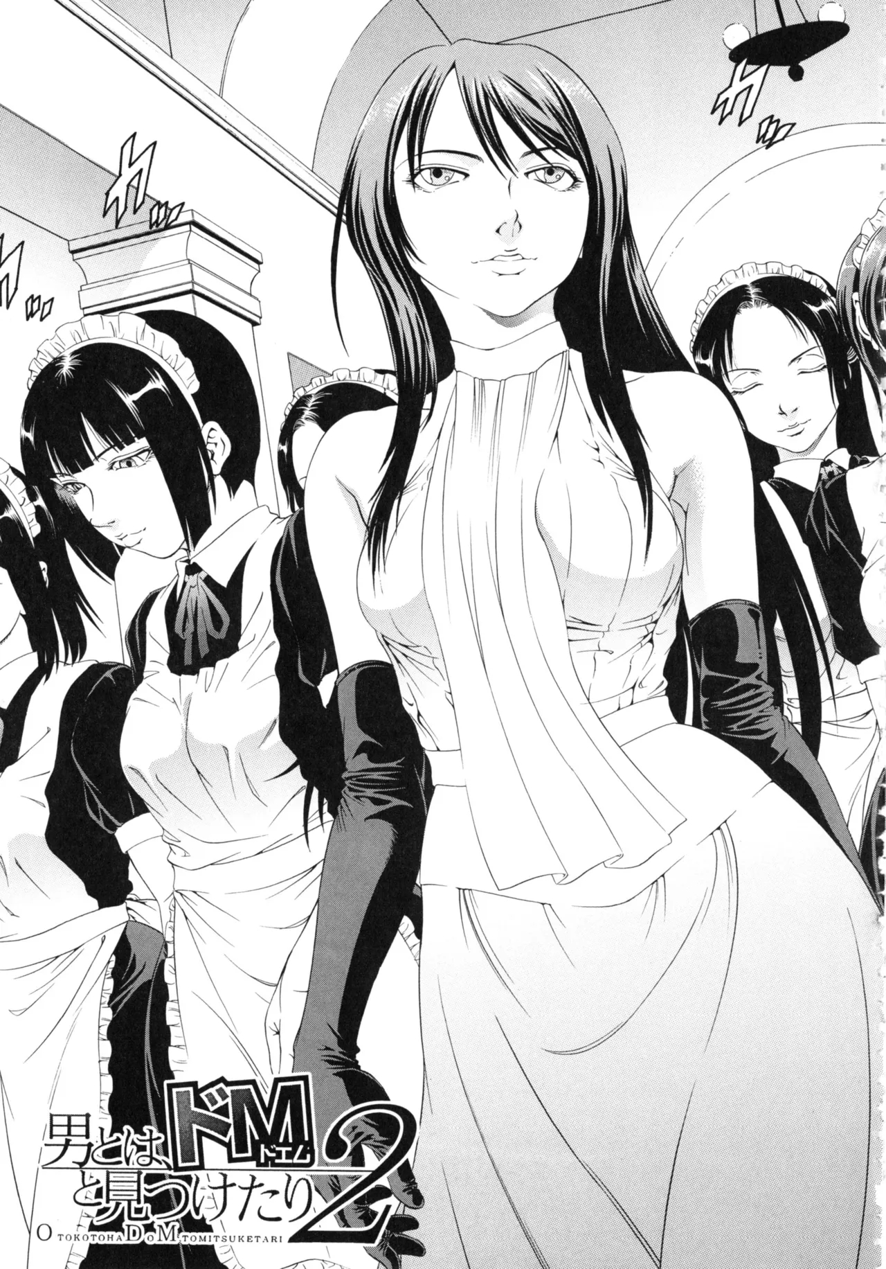 Otoko To Wa Do M To Mitsuketari 2 page 3