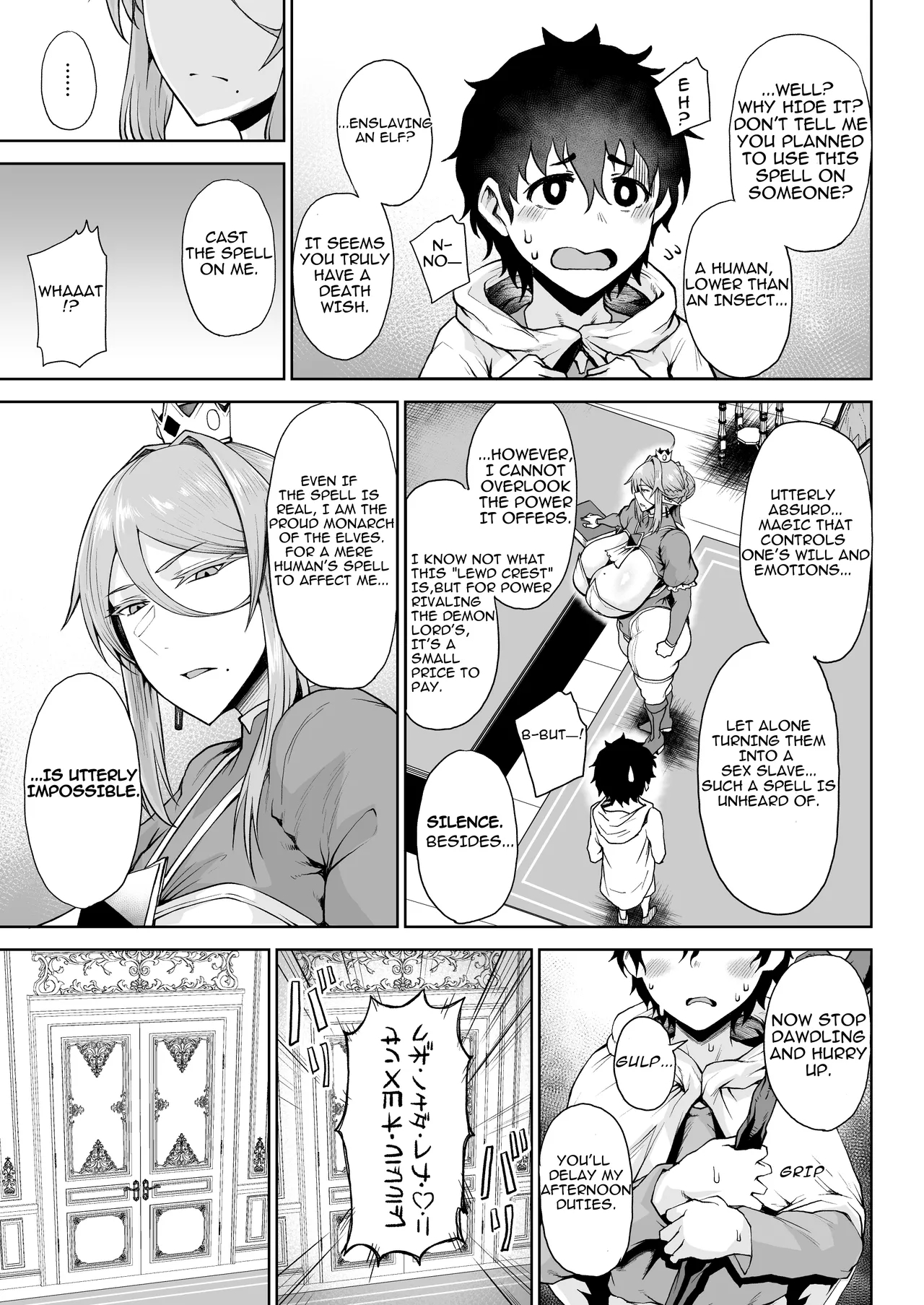 Ouken Sandatsu 2 - Royal Power Usurpation ~ochinpo Ippon De Oukoku Houkai Oukyuu Wa Chinpo No Yuenchi~ page 6