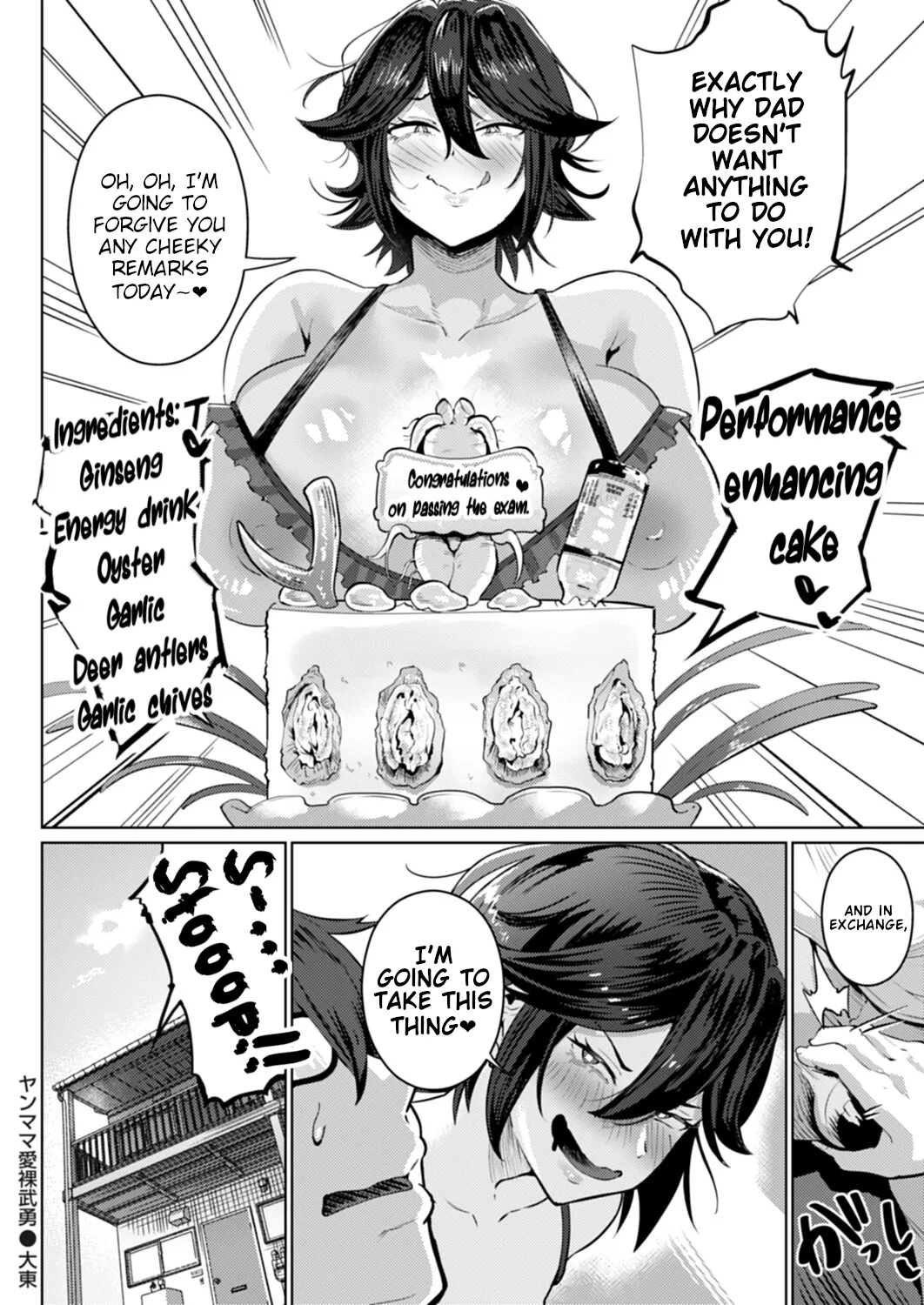 Ozuma] Yanmama I Love You page 24