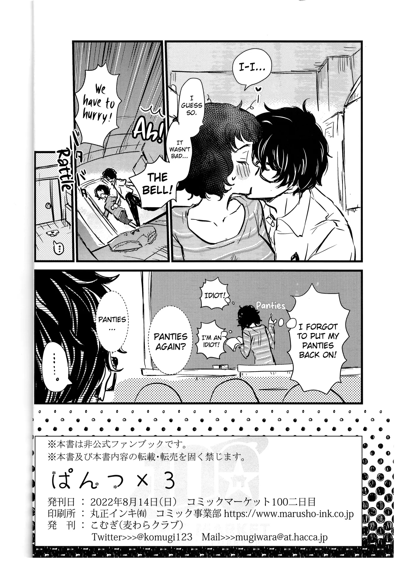 Panties, Panties, Panties! page 25