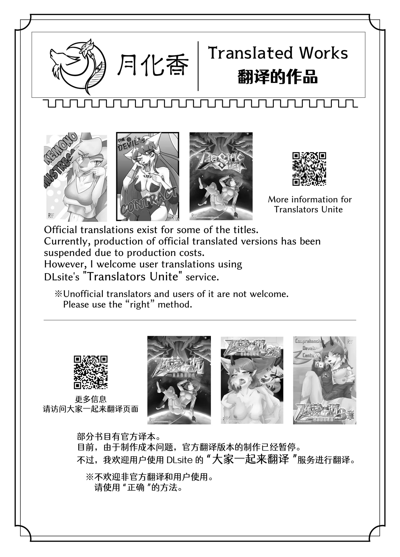 Parasitic Astray -yume No Slide- page 33