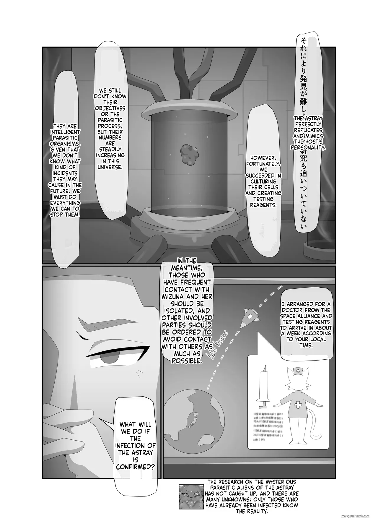 Parasitic Astray -yume No Slide- page 7