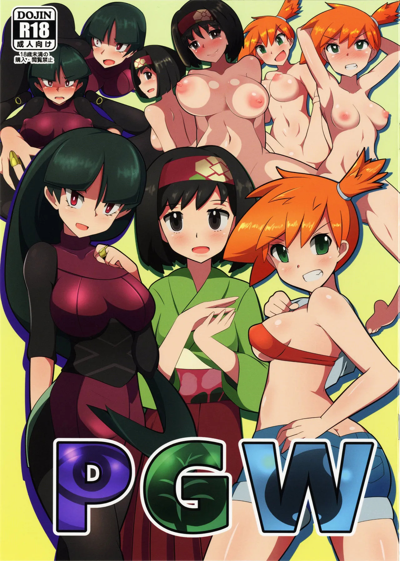 Pgw page 1