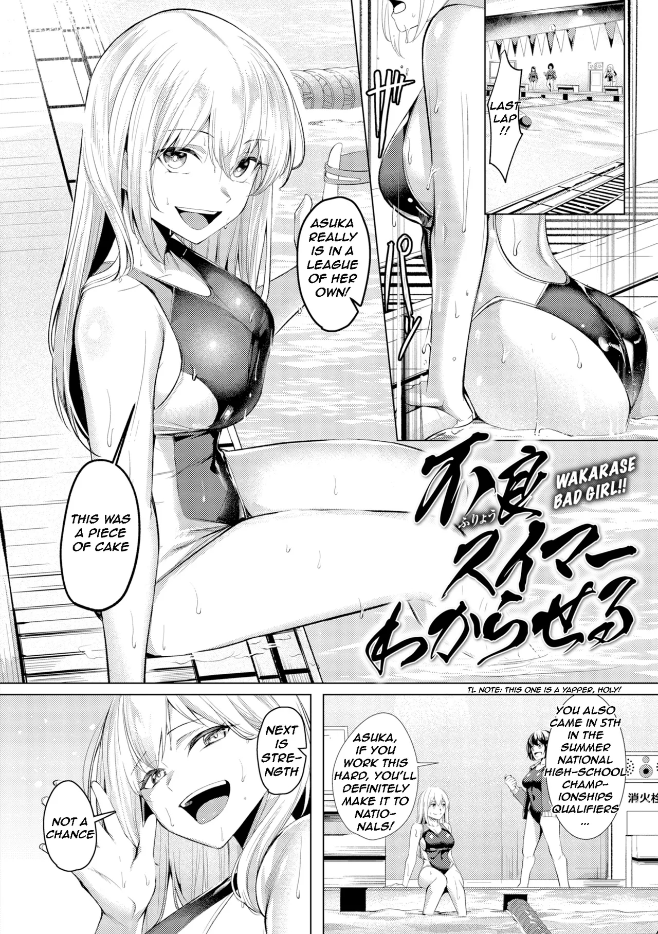Pussy Lady, Ms. Kawakami page 120