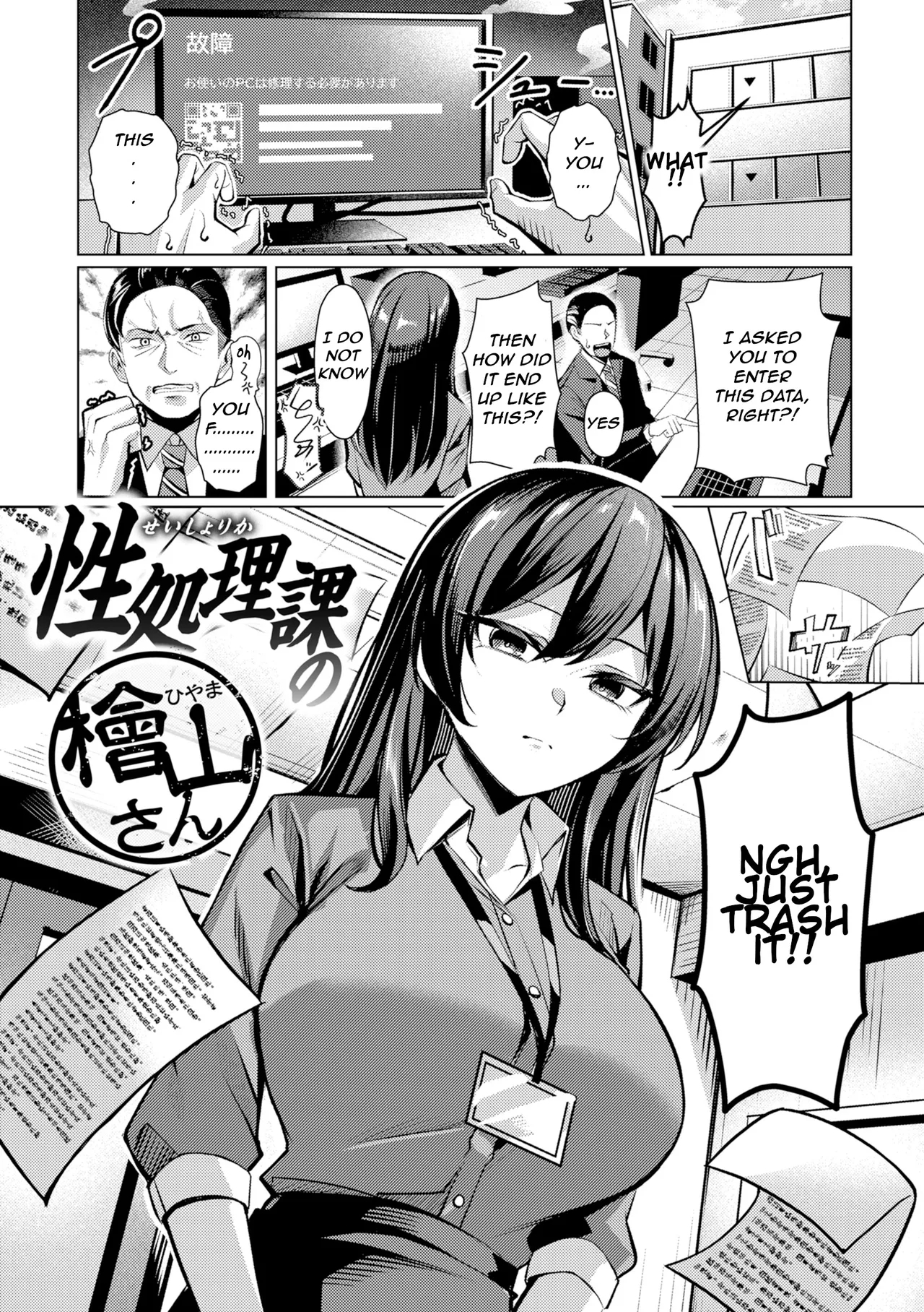 Pussy Lady, Ms. Kawakami page 41
