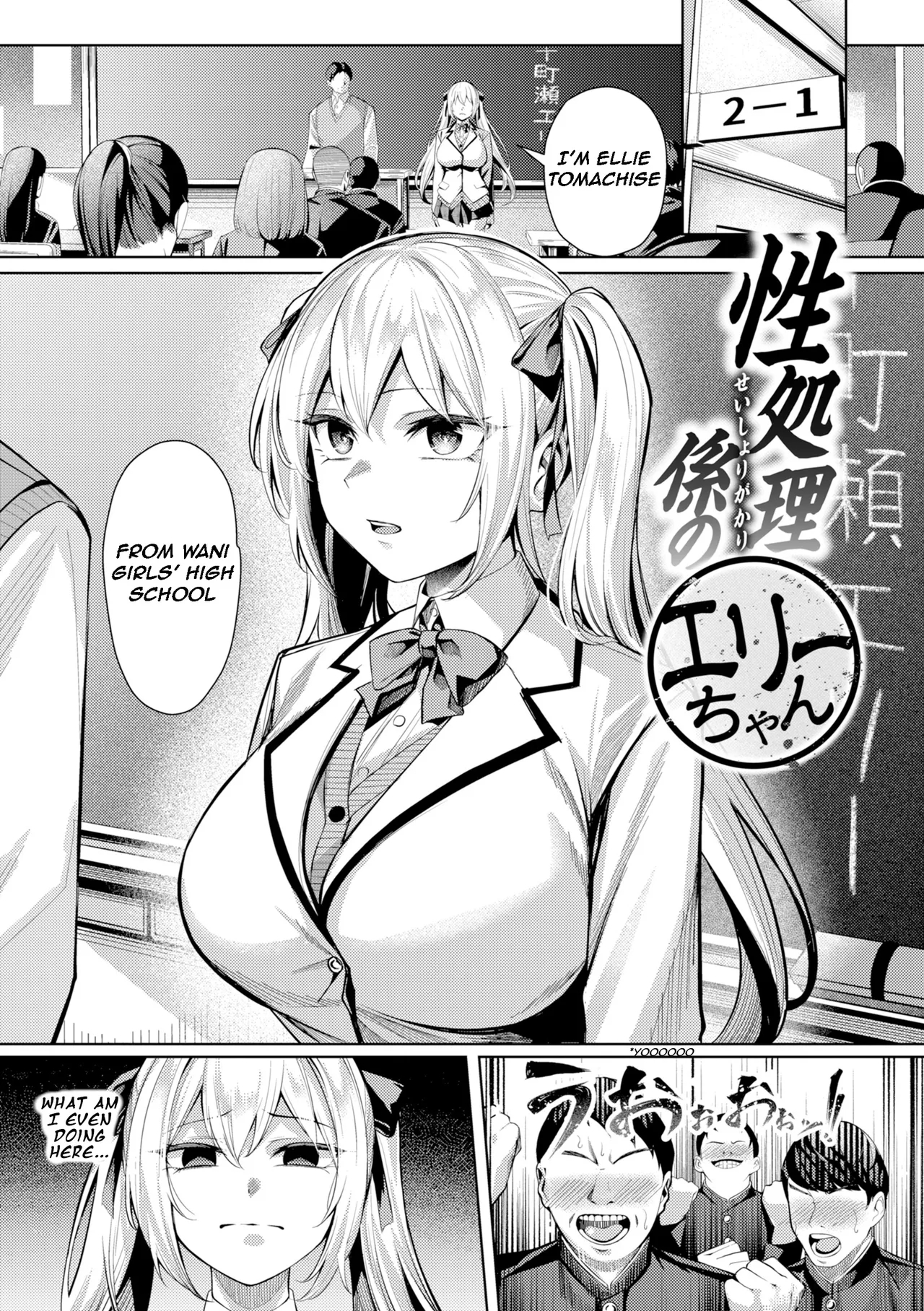 Pussy Lady, Ms. Kawakami page 69