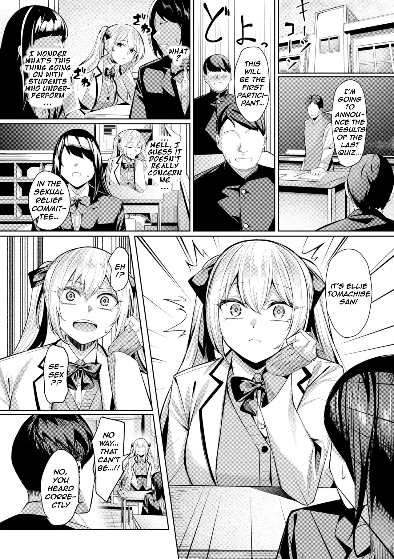 Pussy Lady, Ms. Kawakami page 74