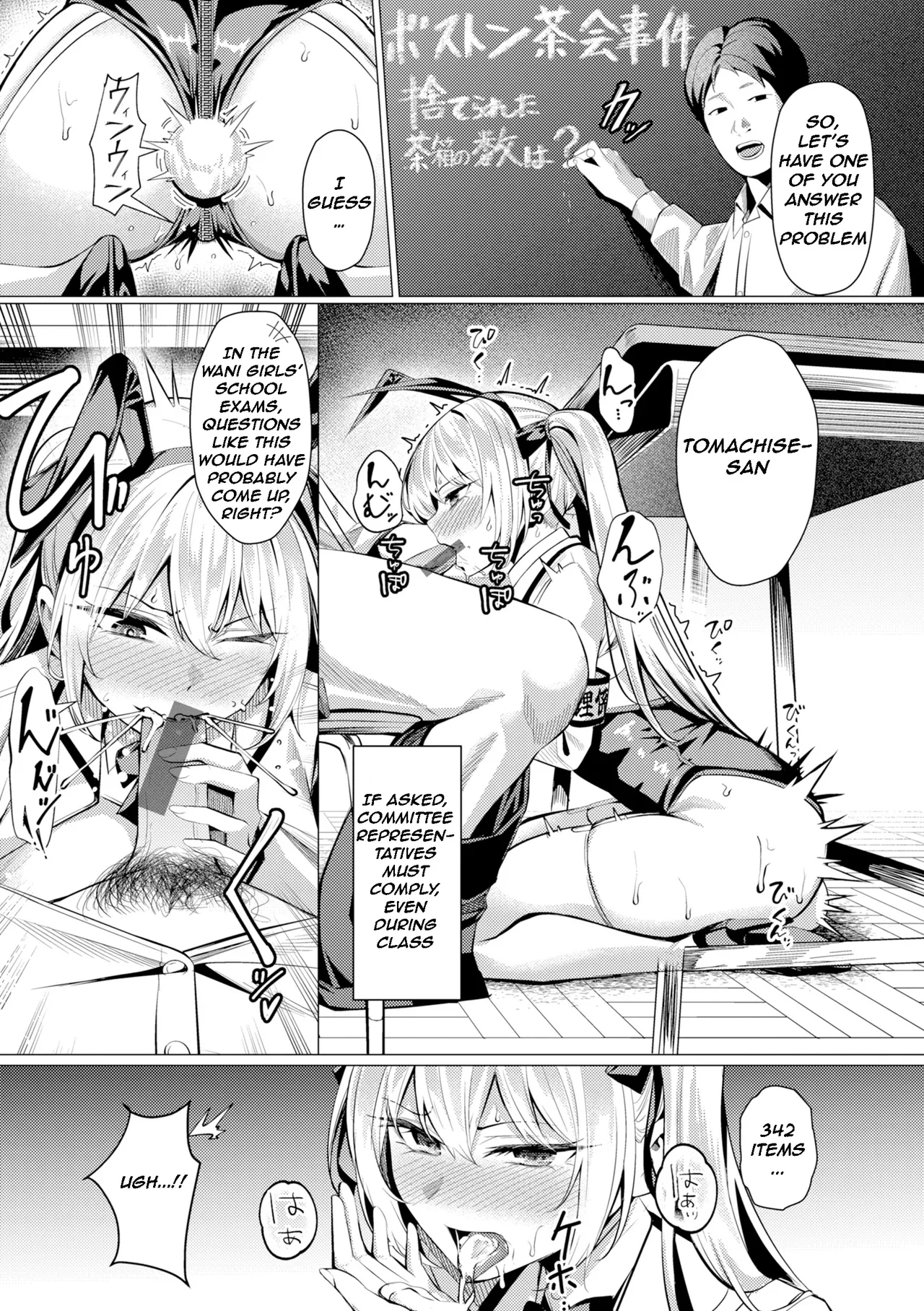 Pussy Lady, Ms. Kawakami page 85