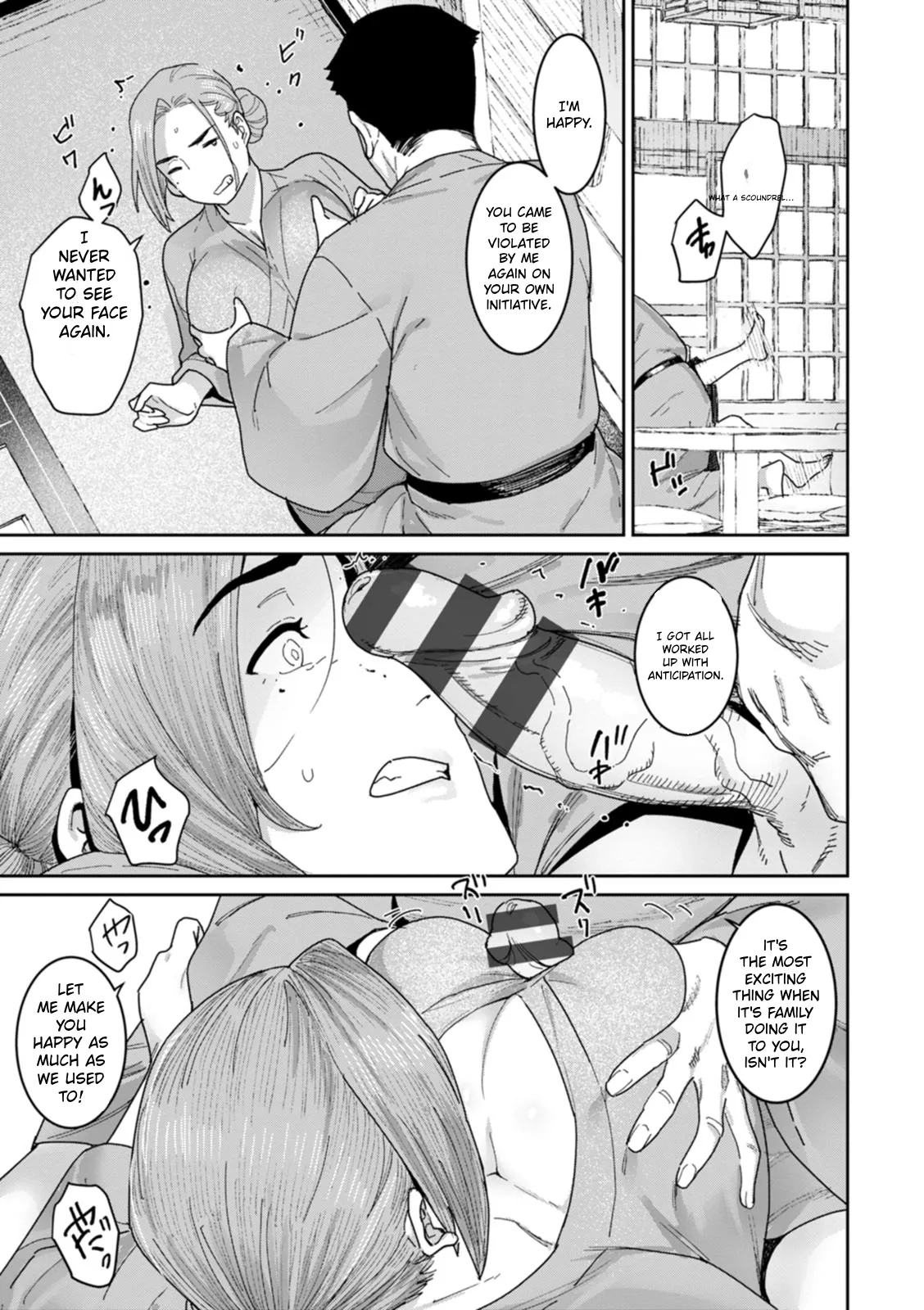 Rakujitsu No Haha page 100