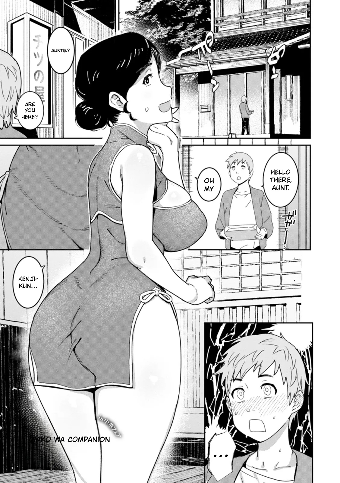 Rakujitsu No Haha page 70