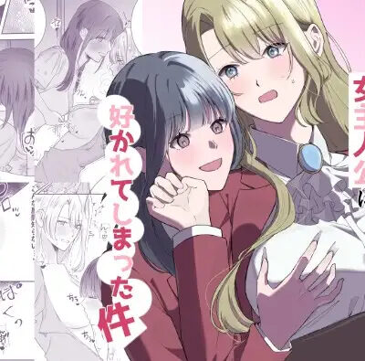 Reborn As The Villainess, But The Heroine Fell In Love With Me page 1