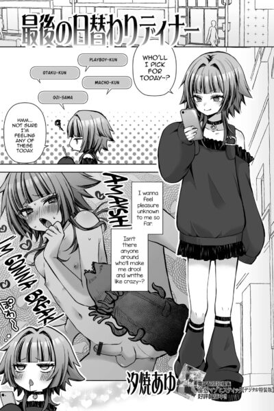 Saigo No Higawari Dinner page 1
