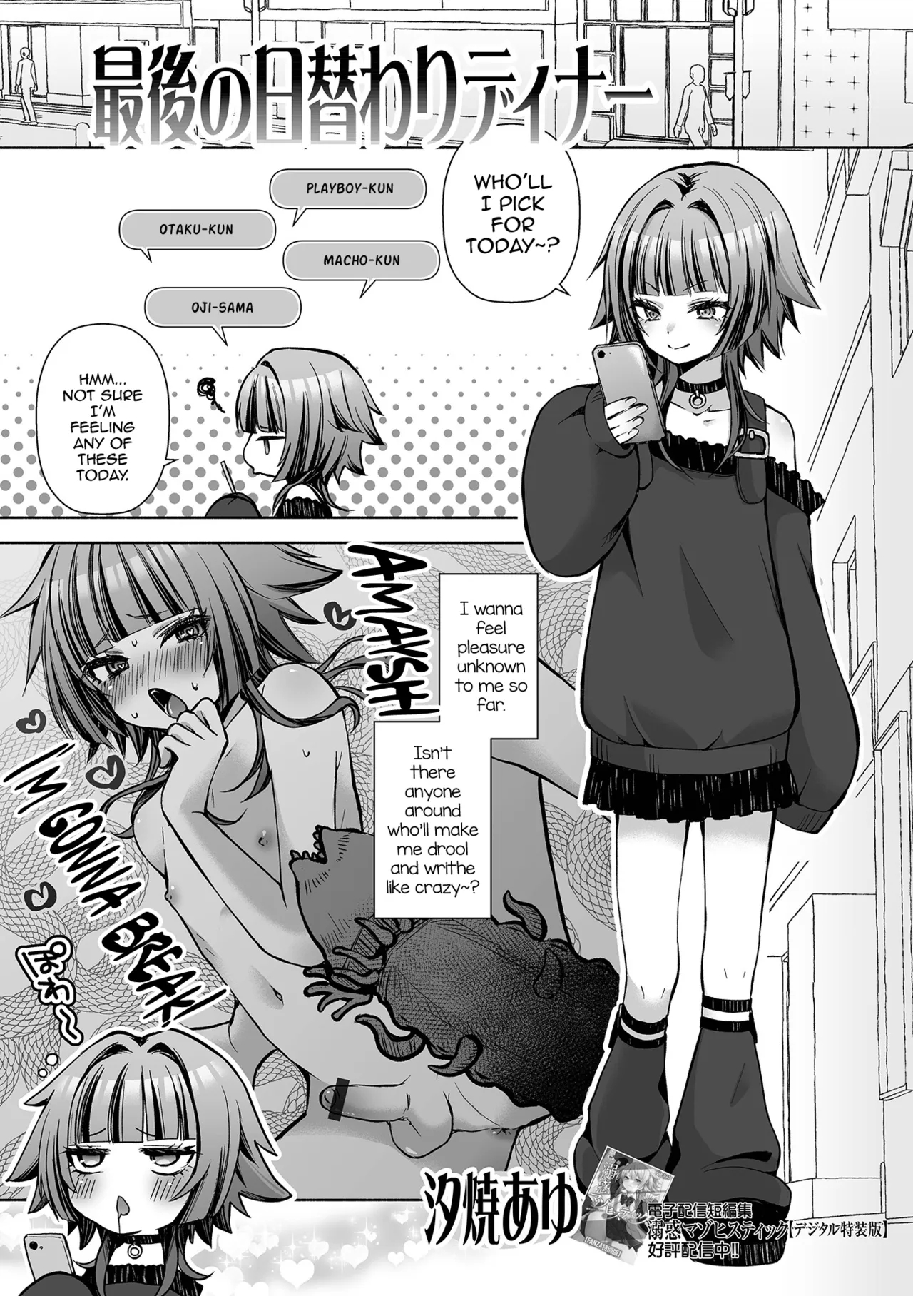 Saigo No Higawari Dinner page 1
