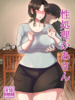 Seishori Kaa-san page 1