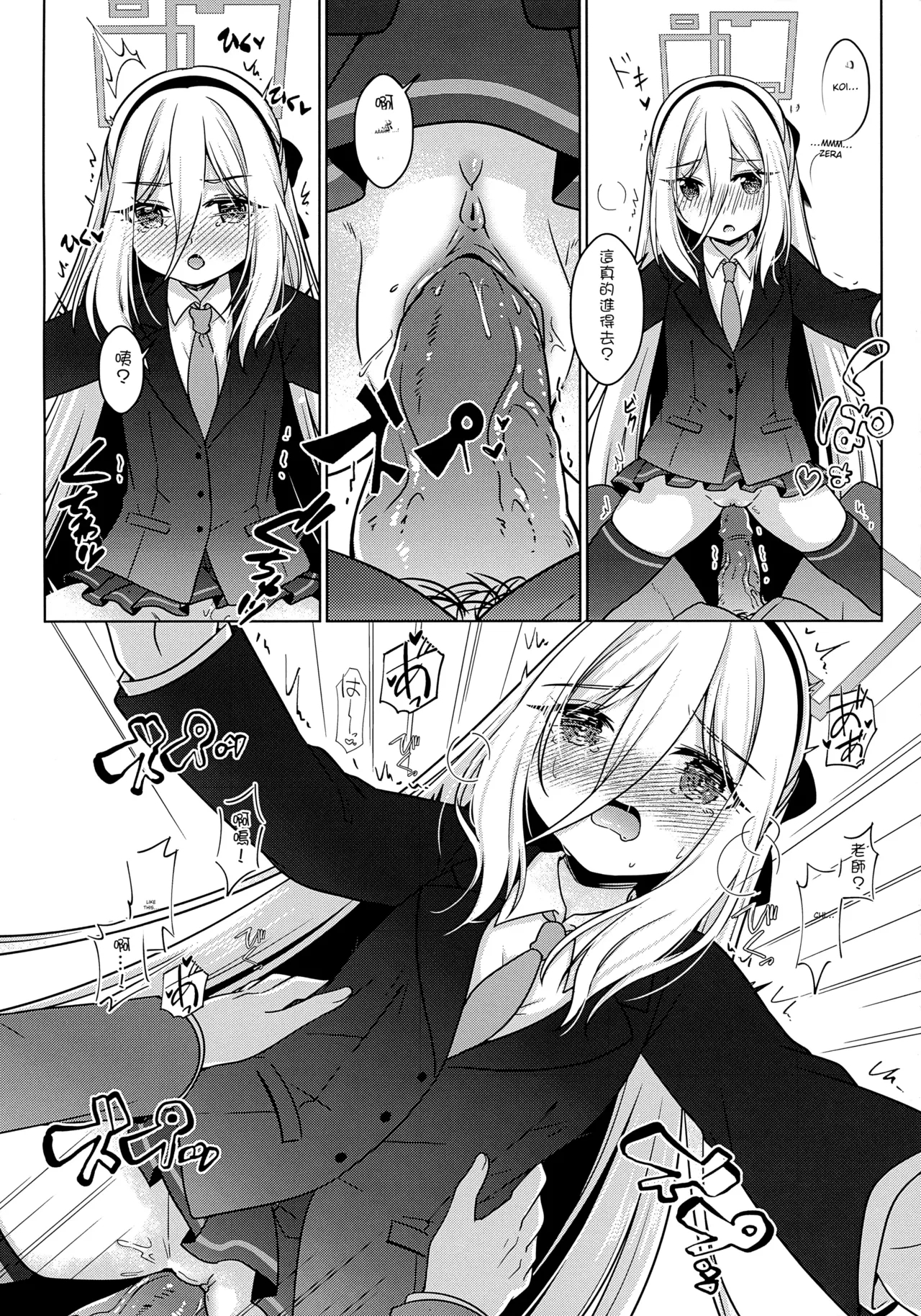 Sensei! Can You Help Me Do A Physical Examination? Mtl page 5